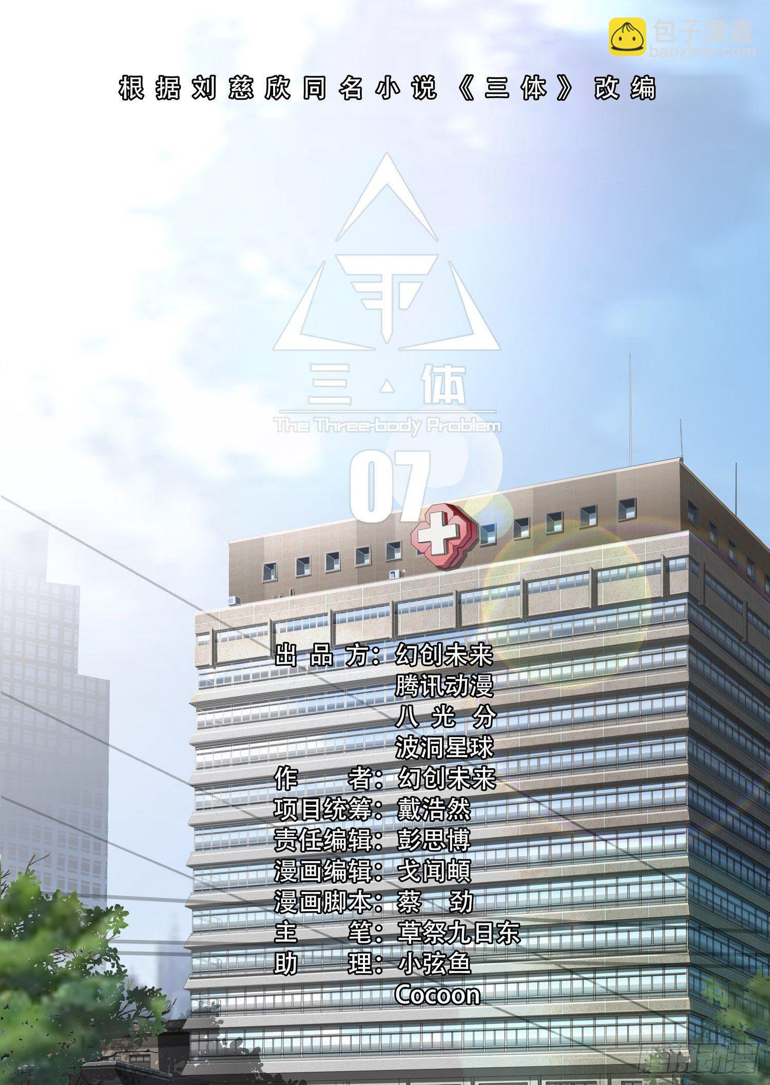 第七话 上2