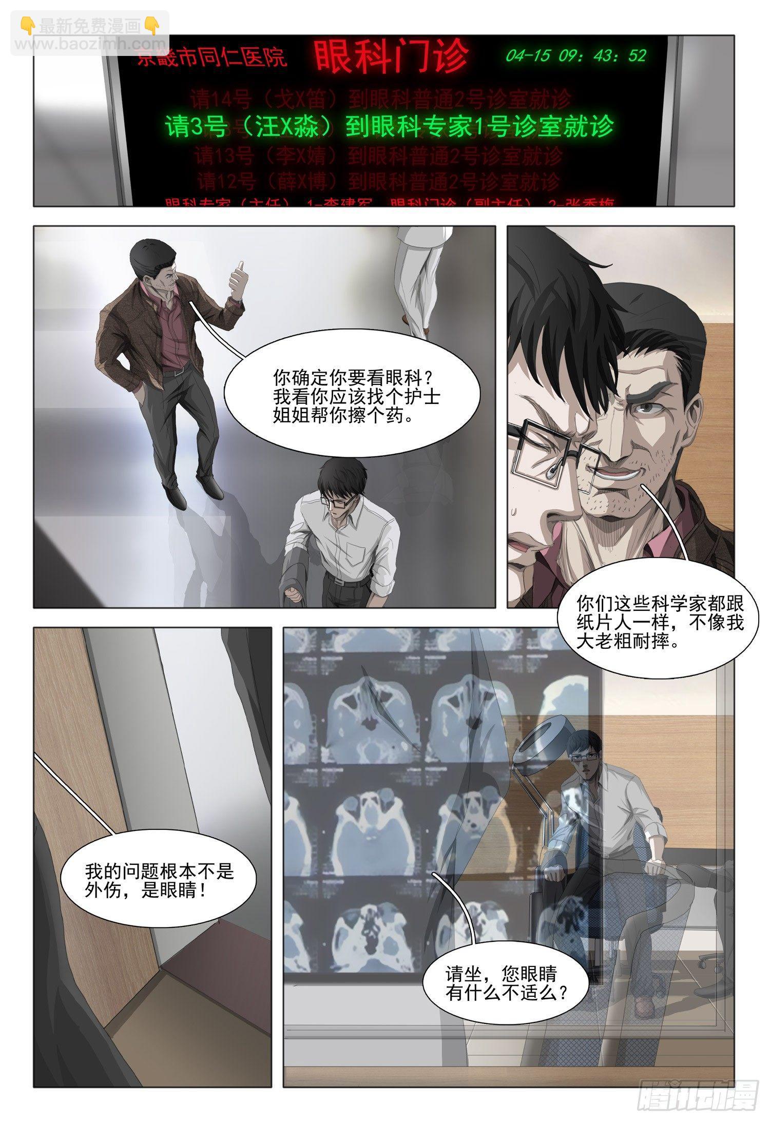 第七话 上3