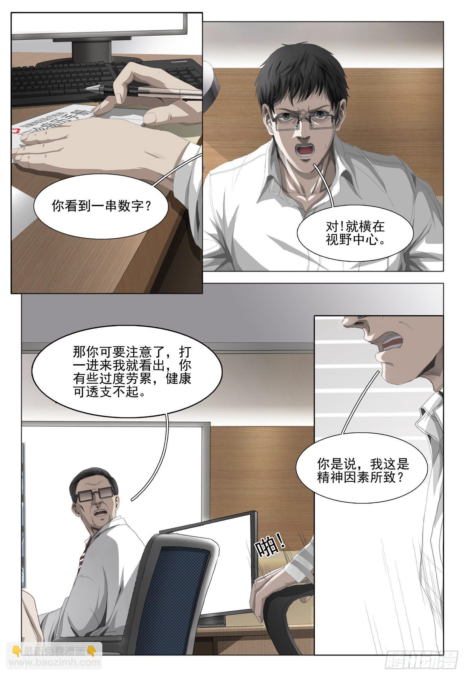 第七话 上6