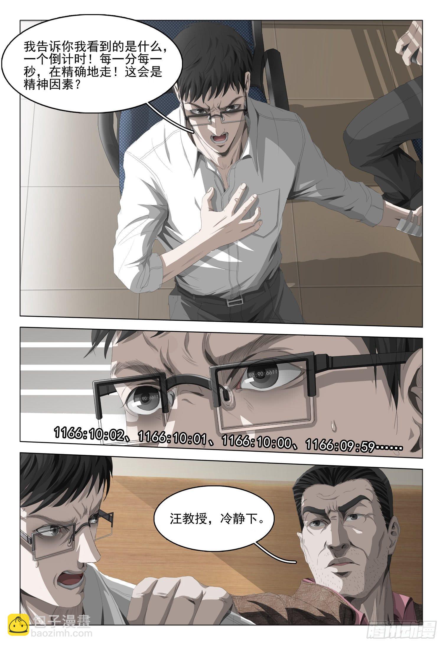 第七话 上7