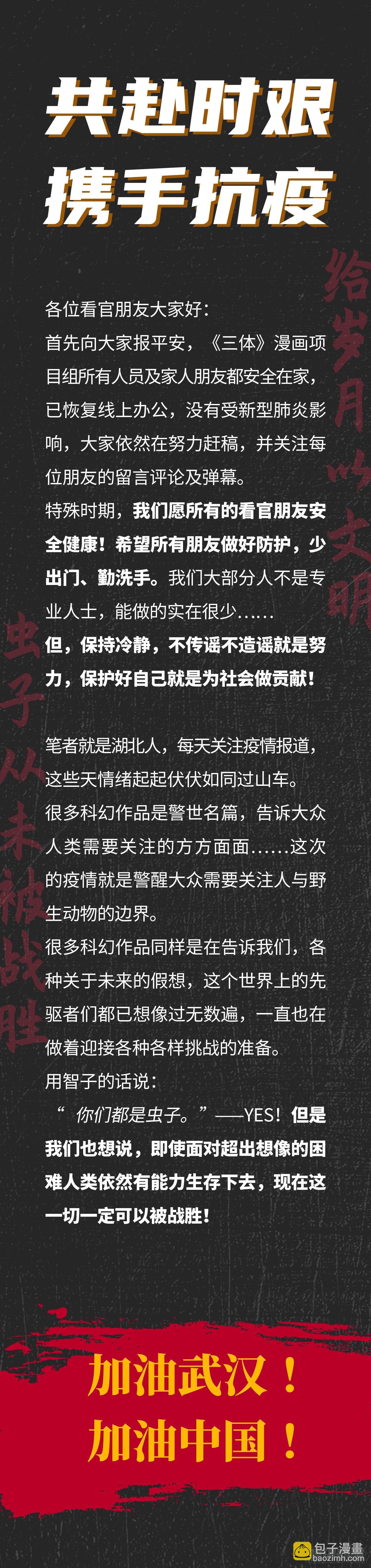 第七话 上8