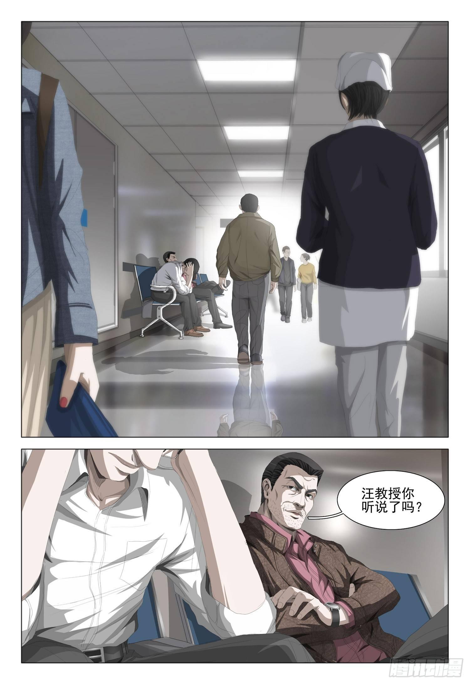 第七话 下0