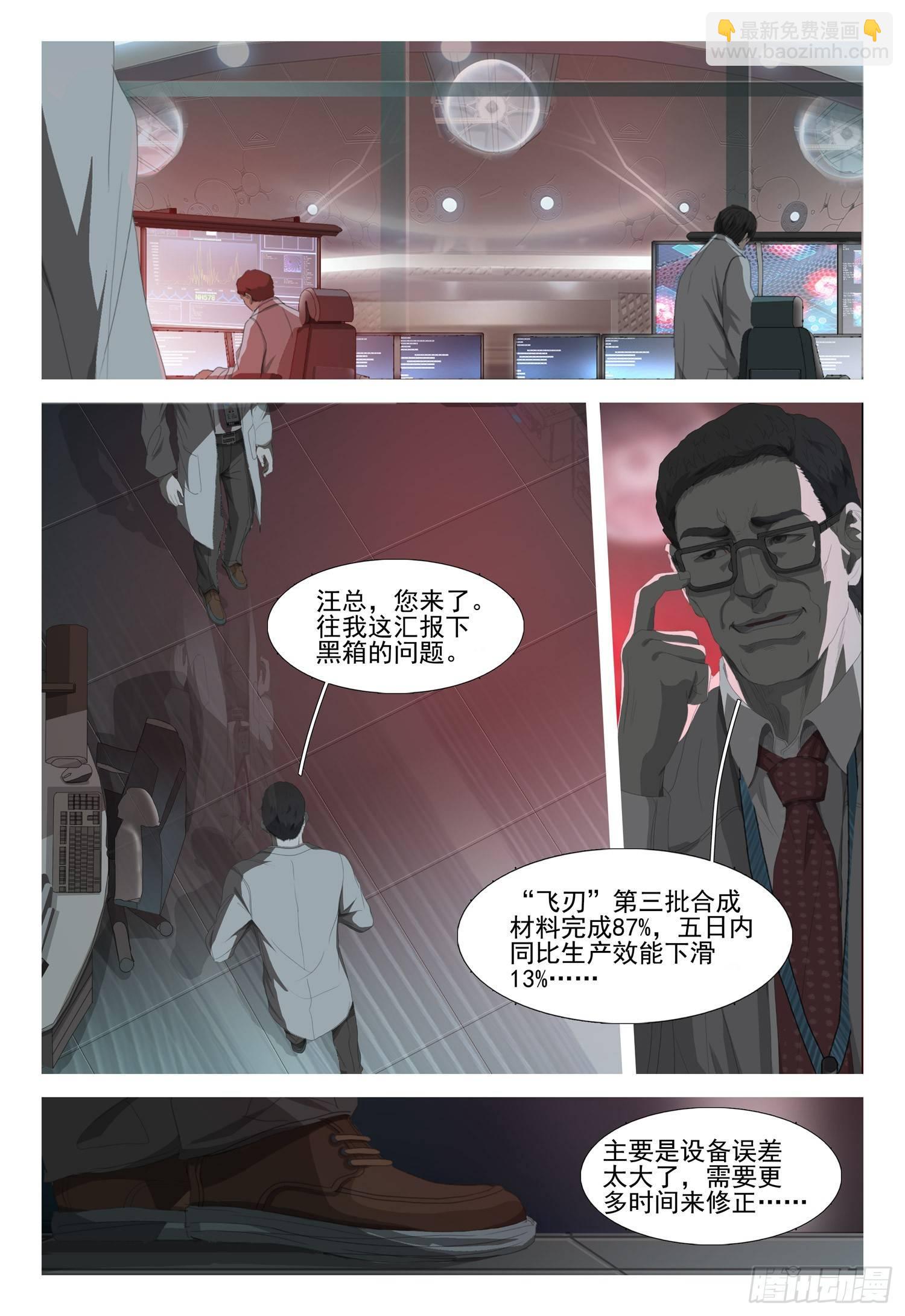 第八话 下1