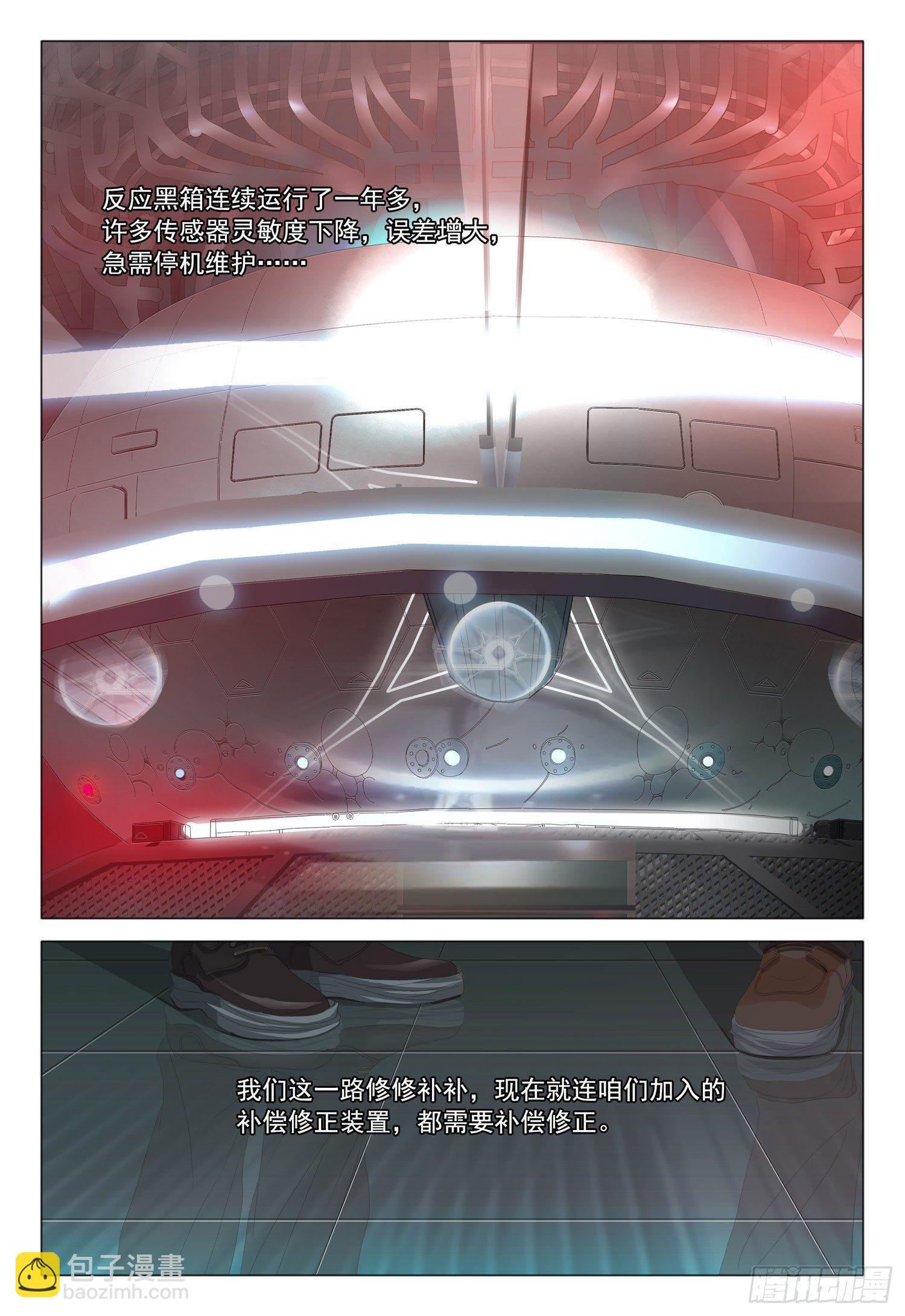 第八话 下2