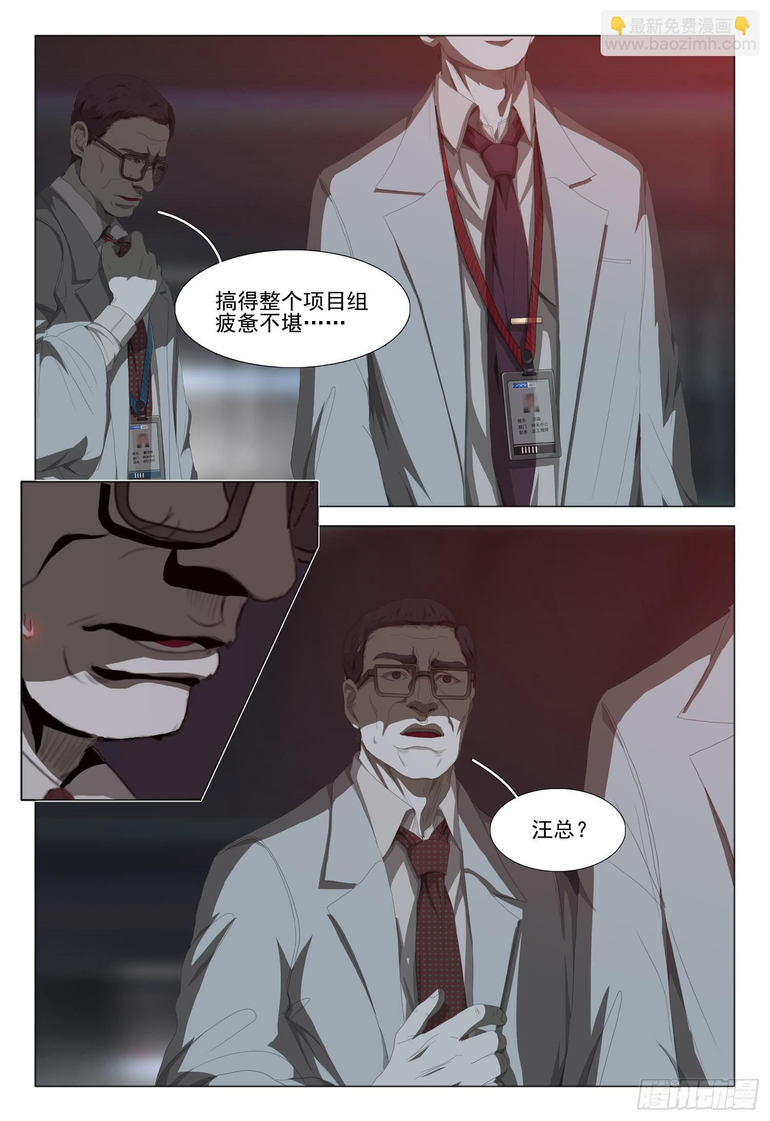 第八话 下3