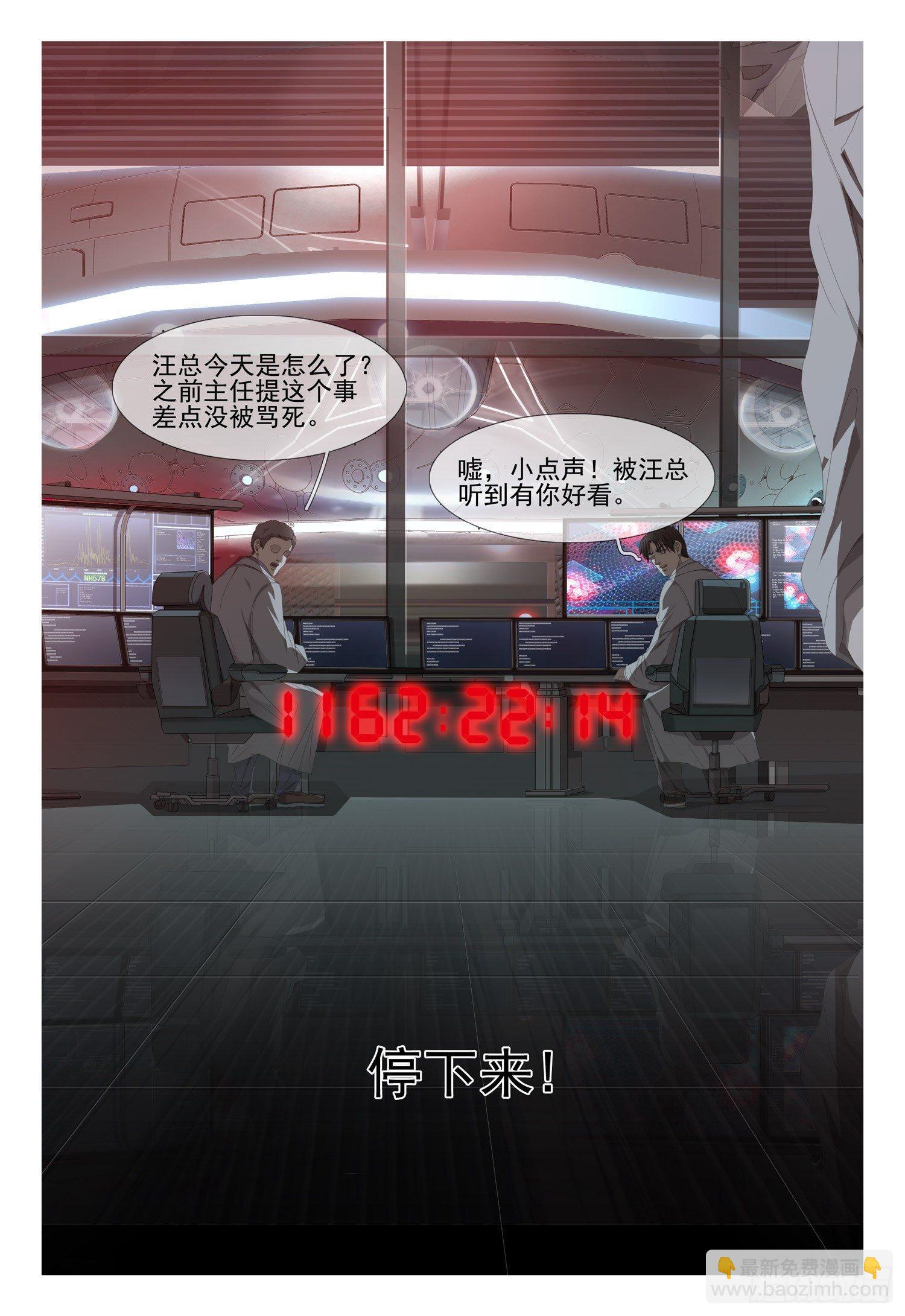 第八话 下4