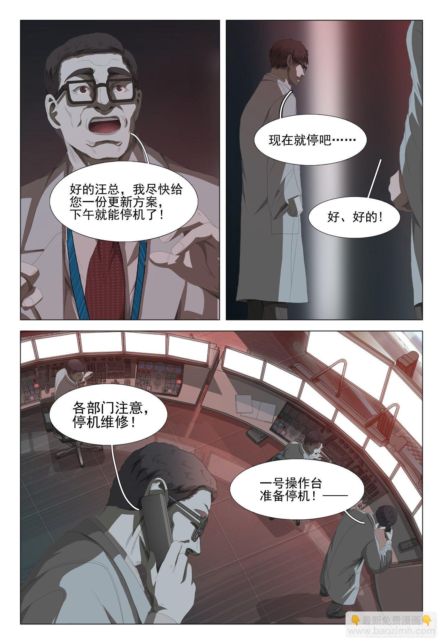 第八话 下7