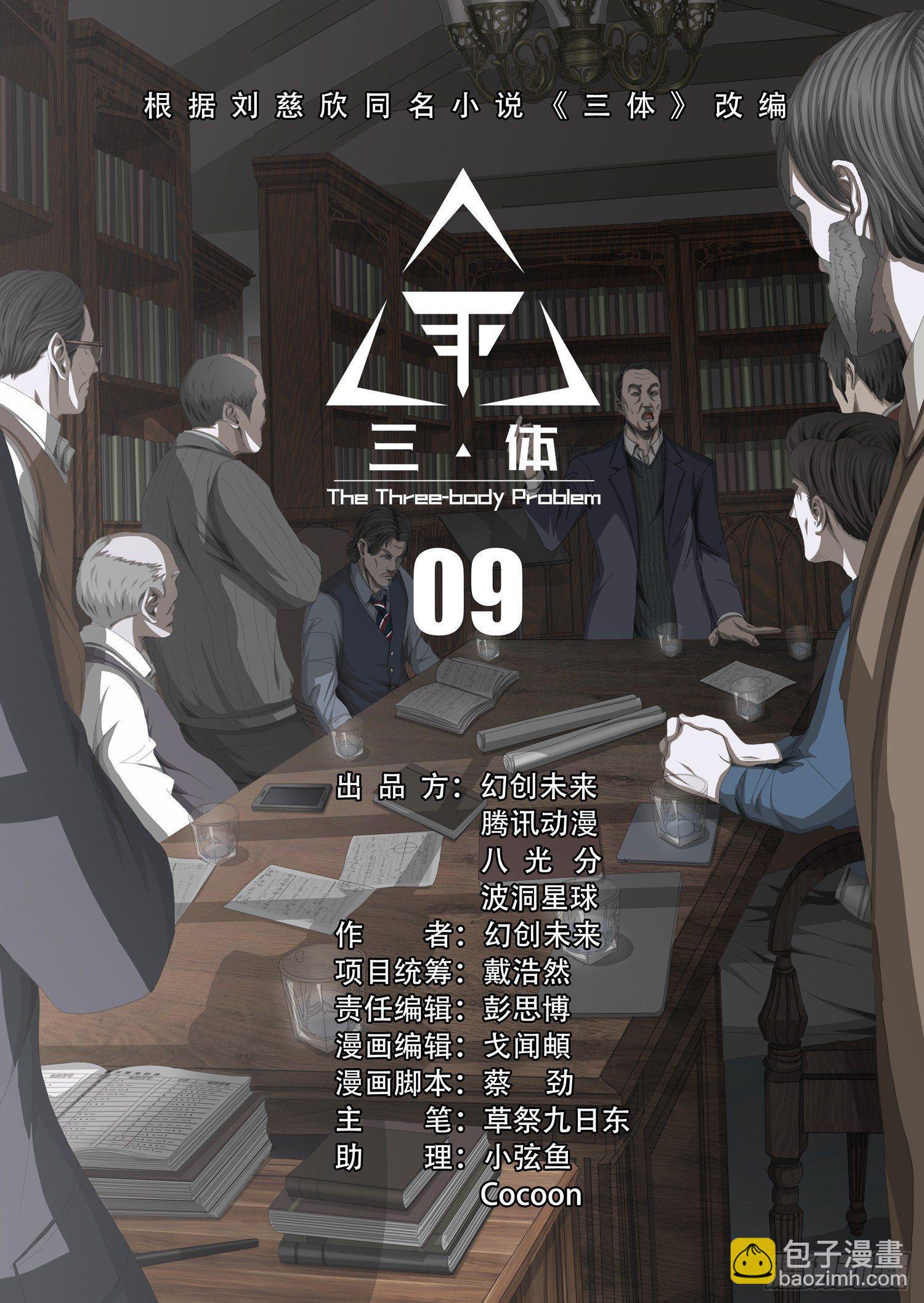 第九话 上2