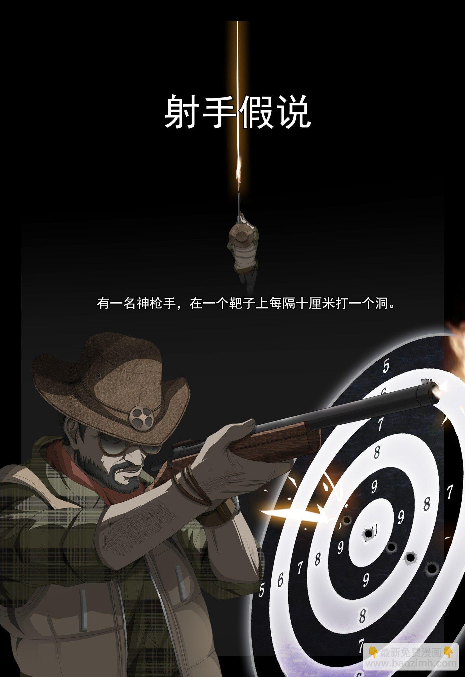 第九话 上3