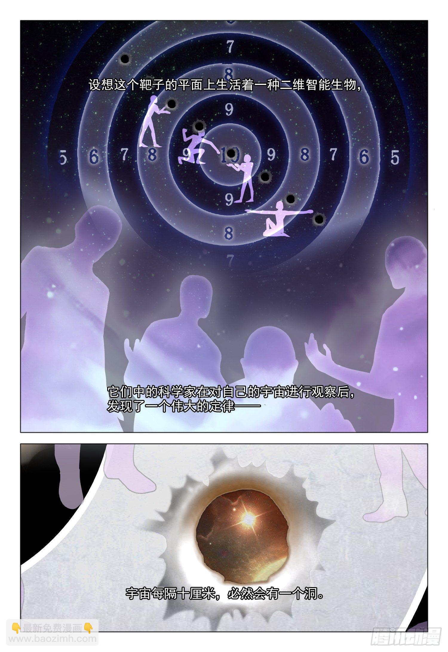 第九话 上4