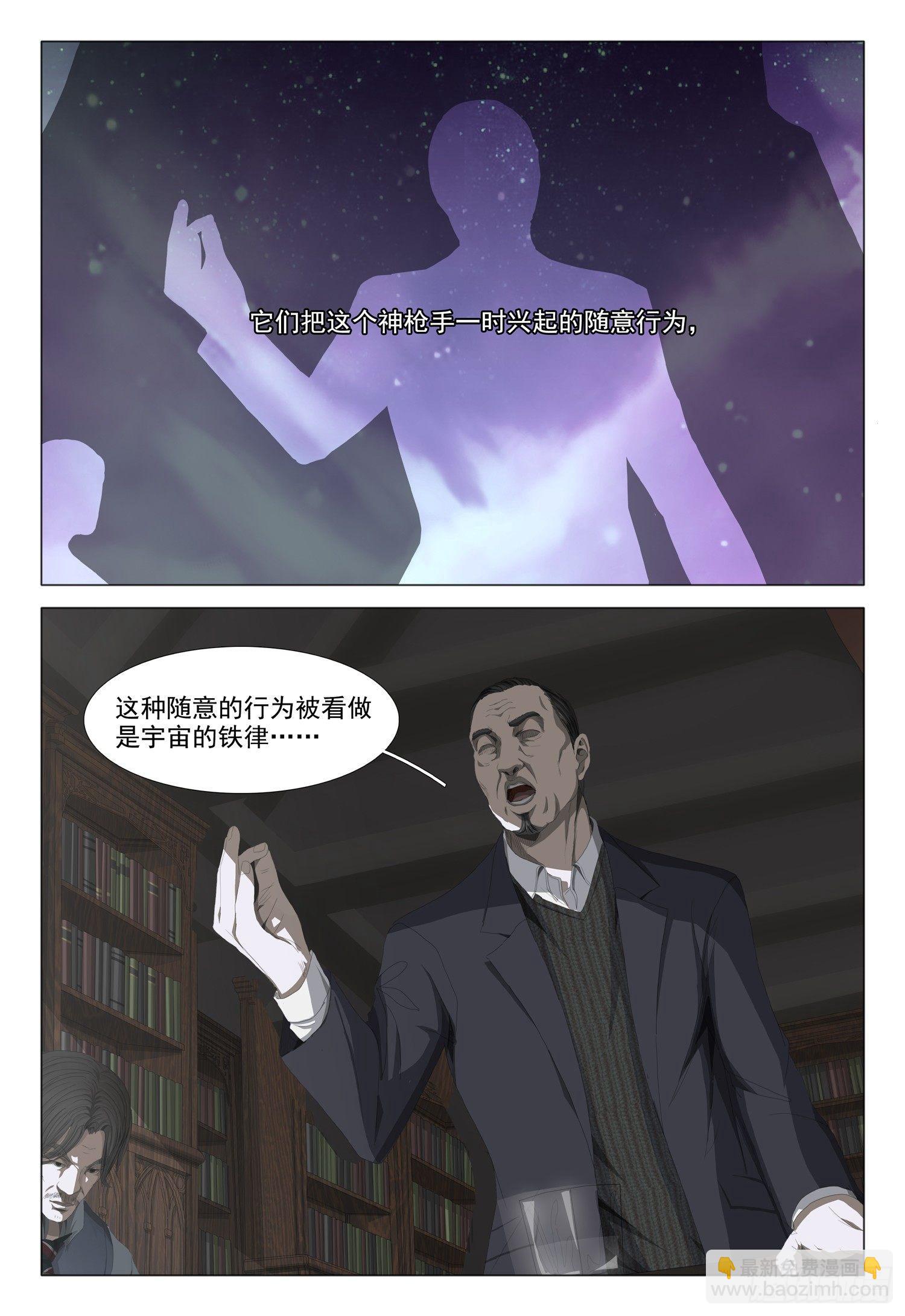 第九话 上5