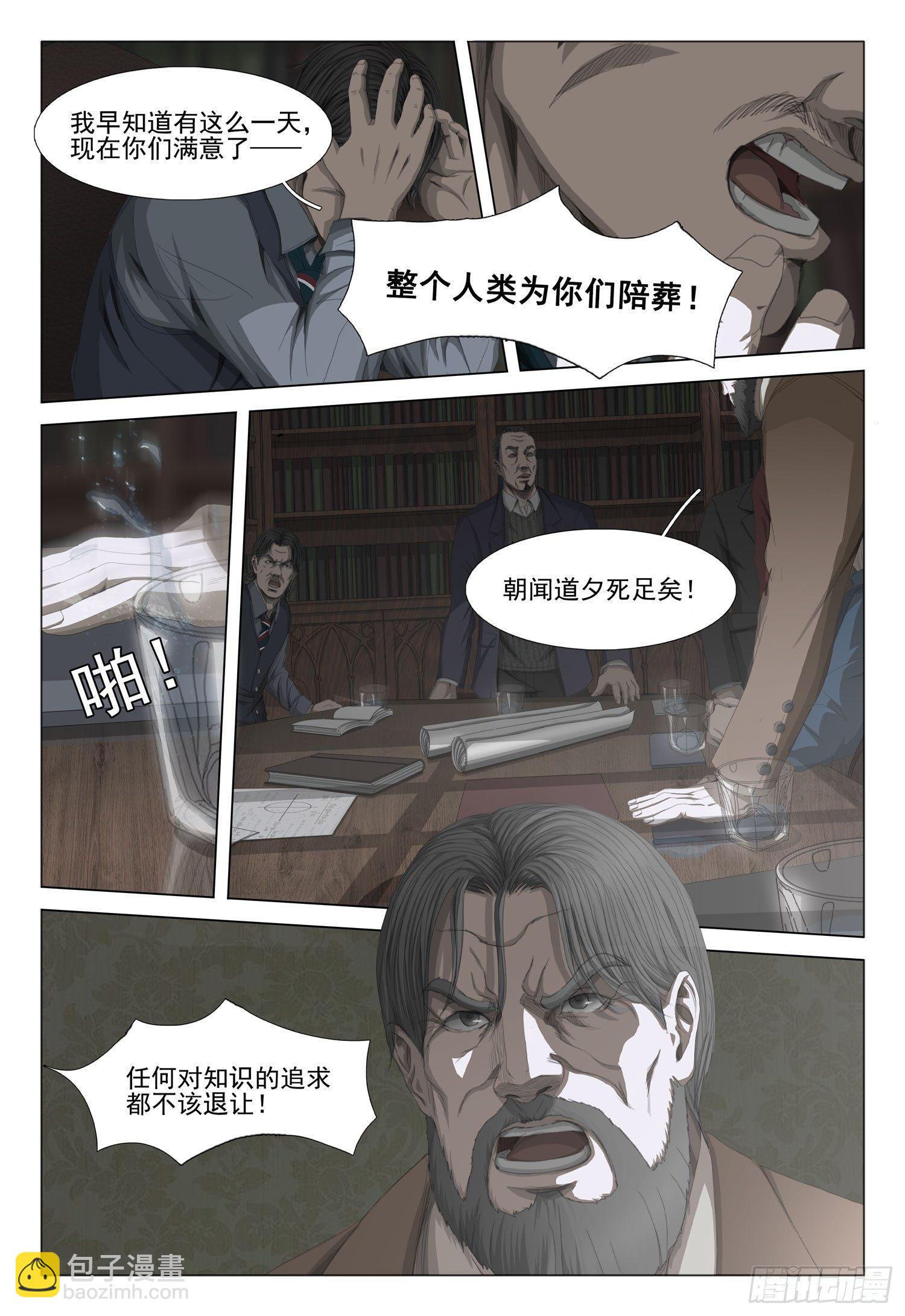 第九话 上6
