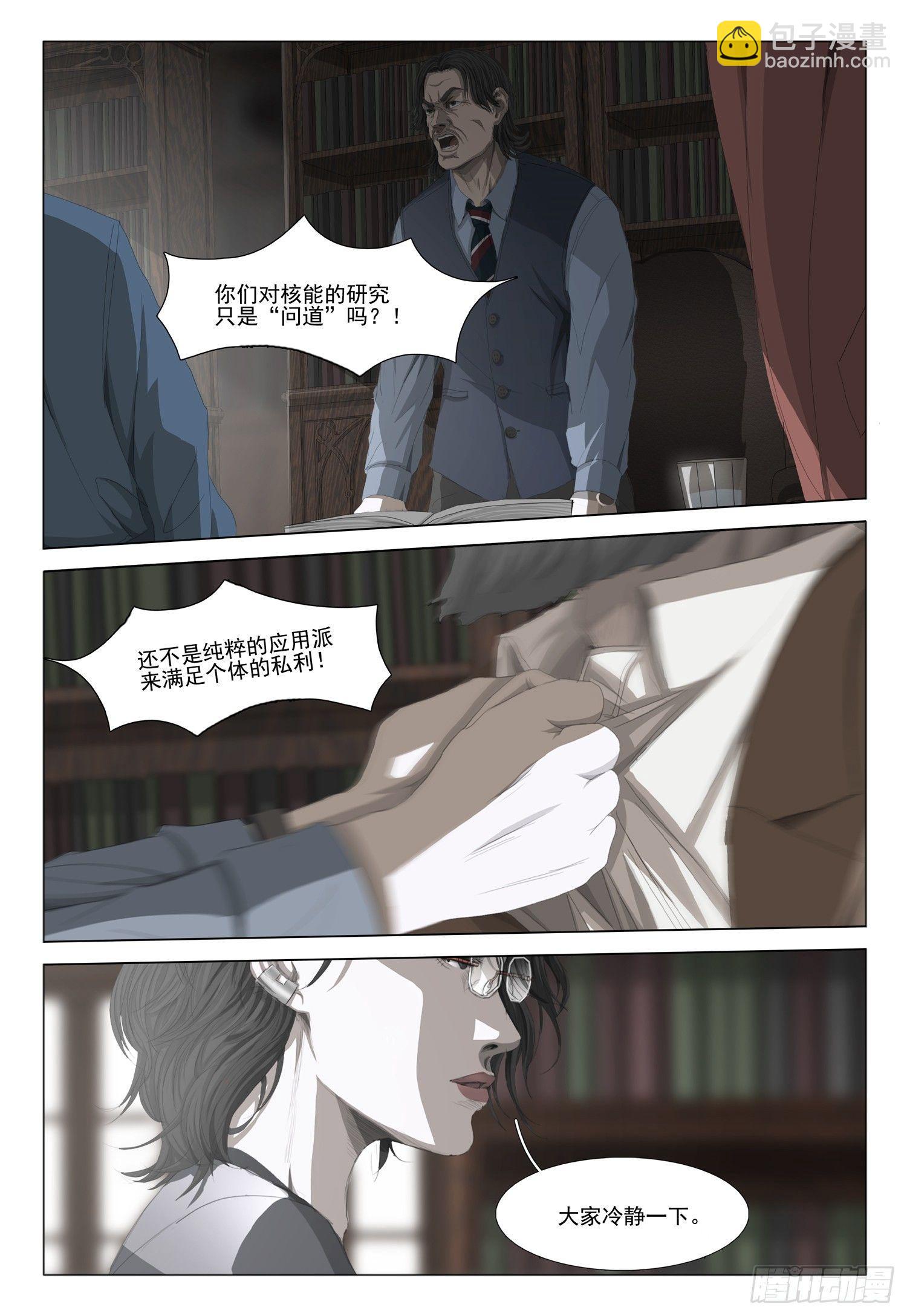 第九话 上7