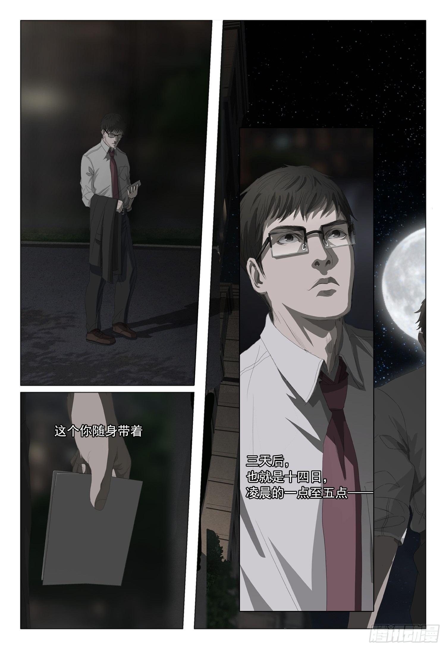 第十话 上0