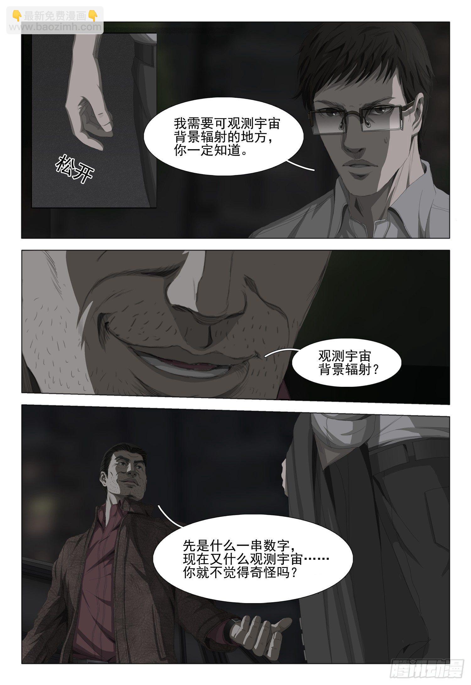 第十话 上10