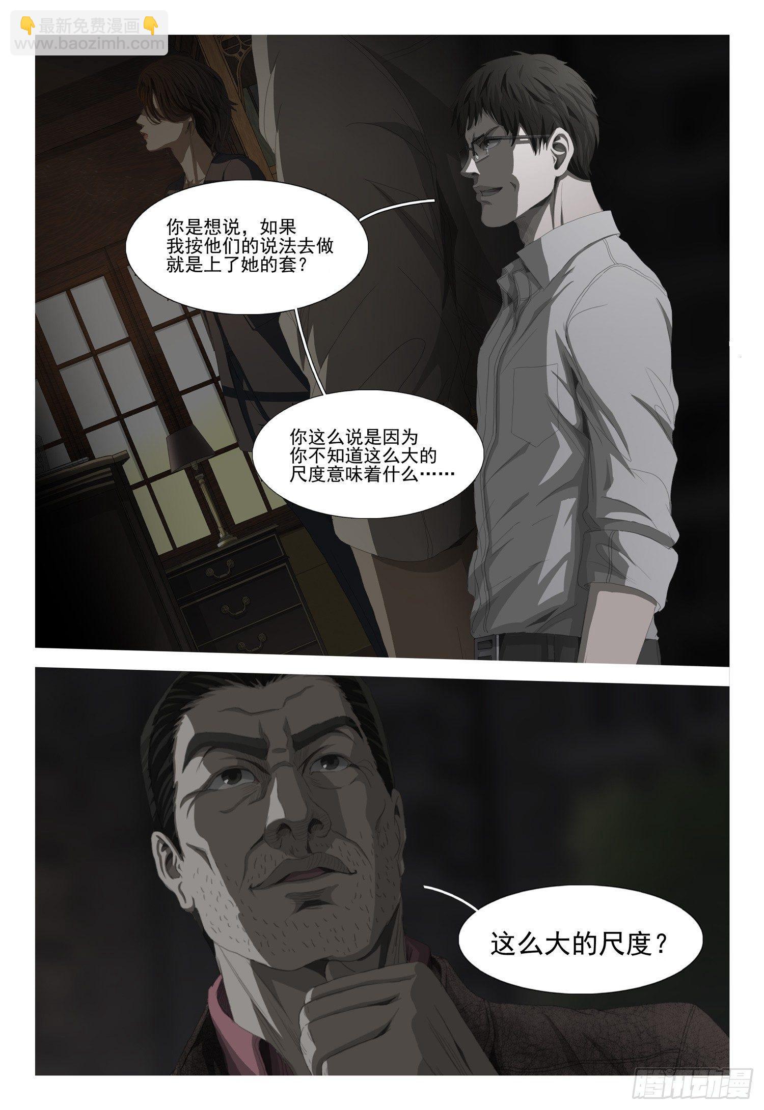 第十话 上12