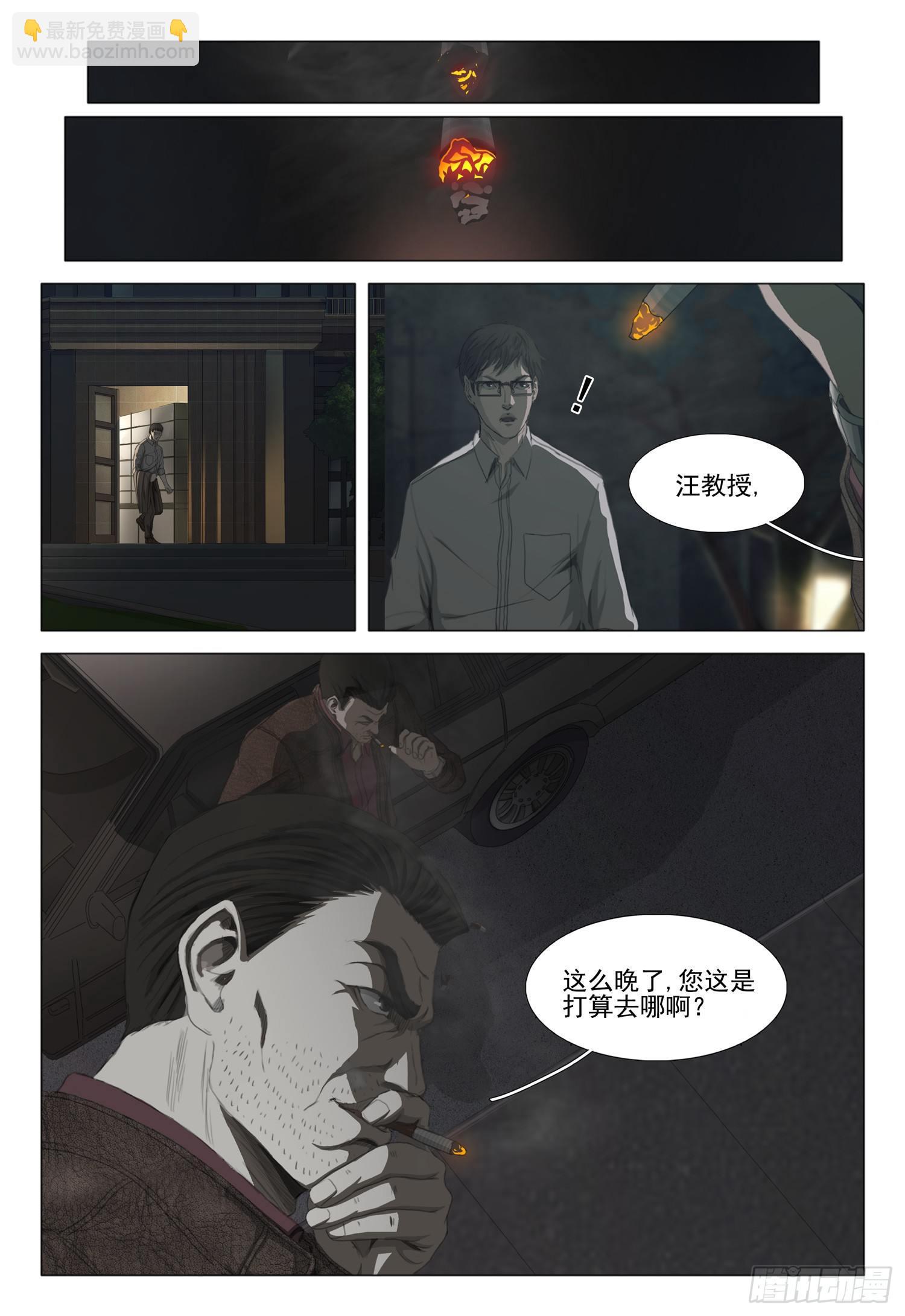 第十话 上7