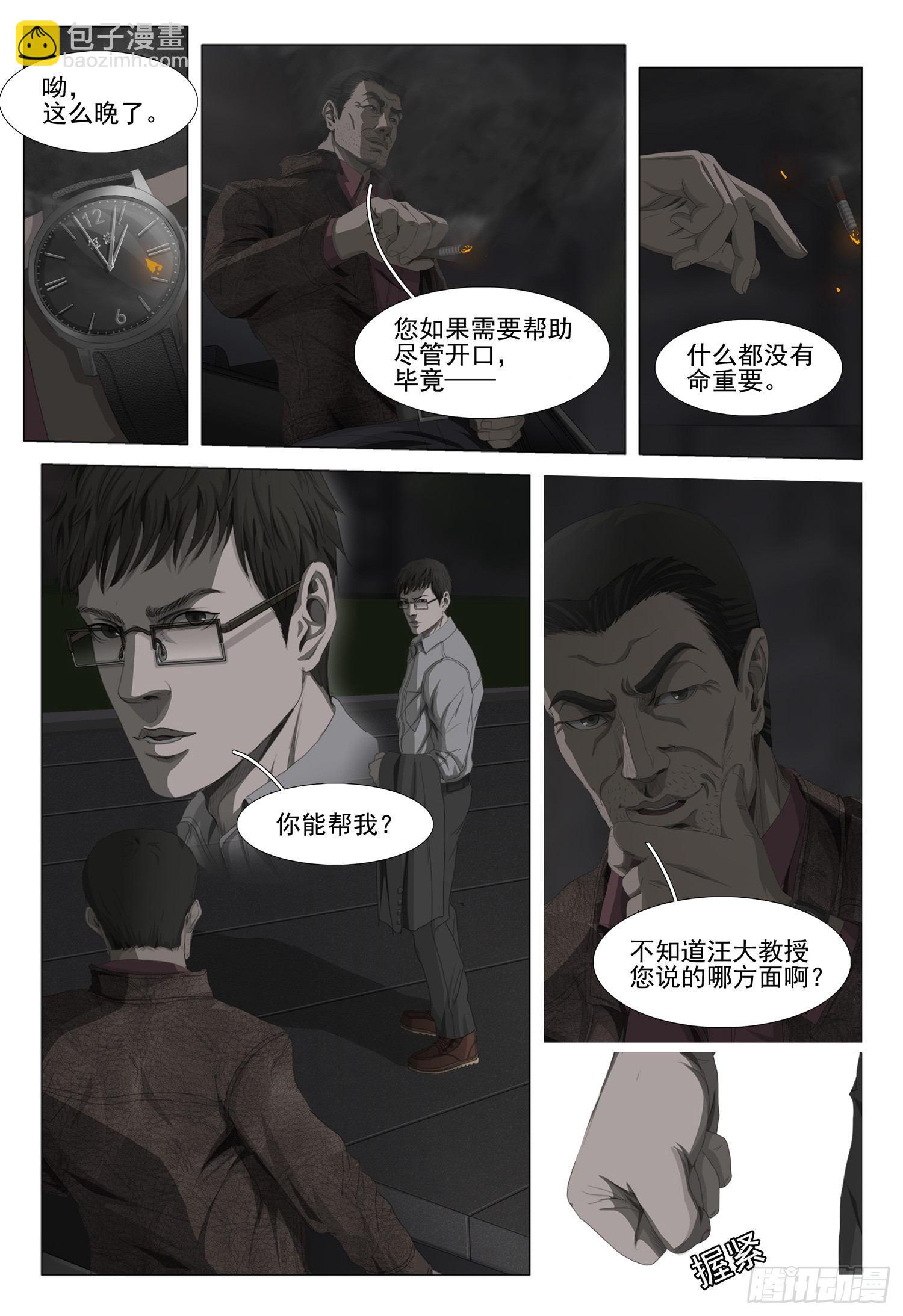 第十话 上9