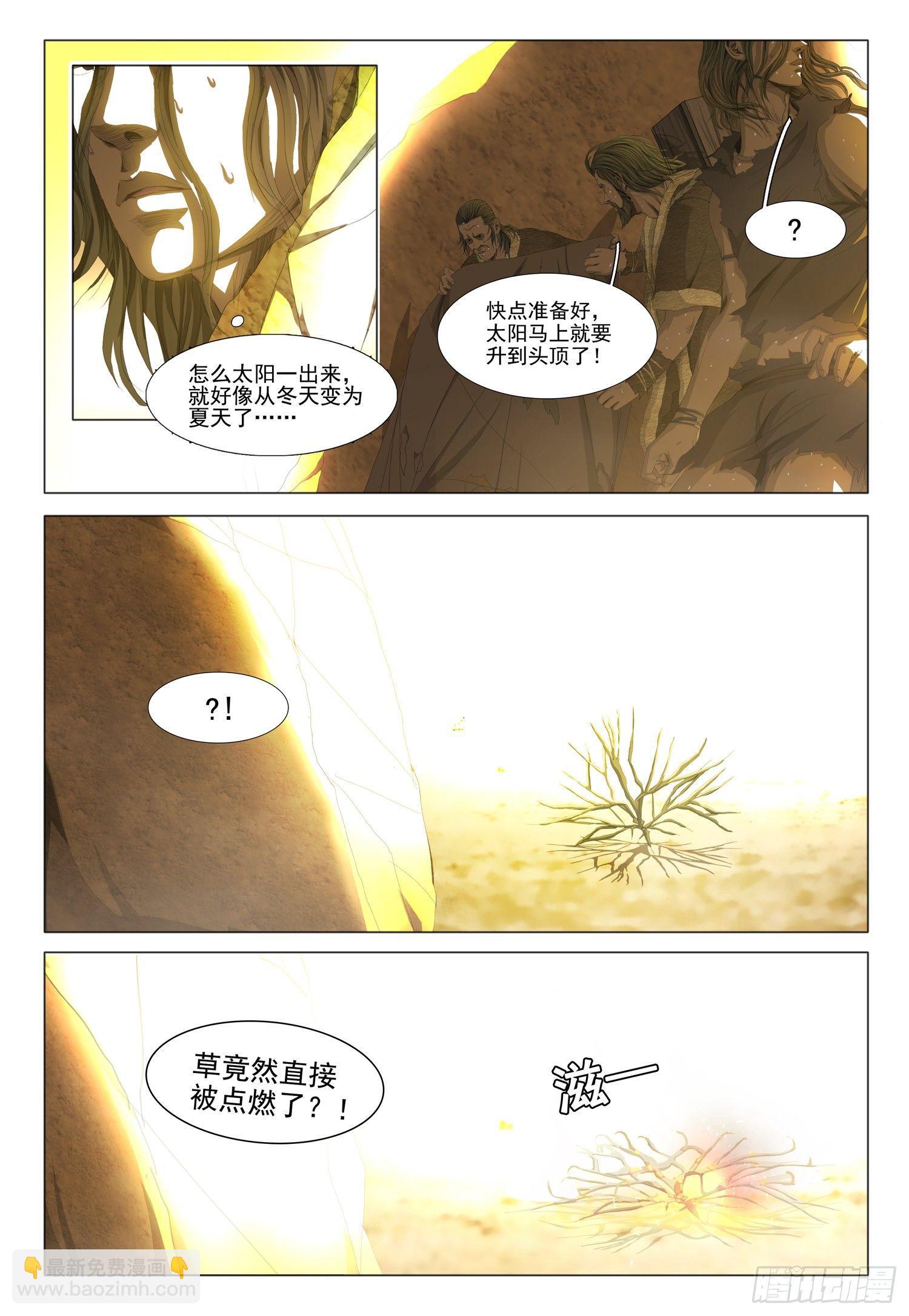 第十二话 上2