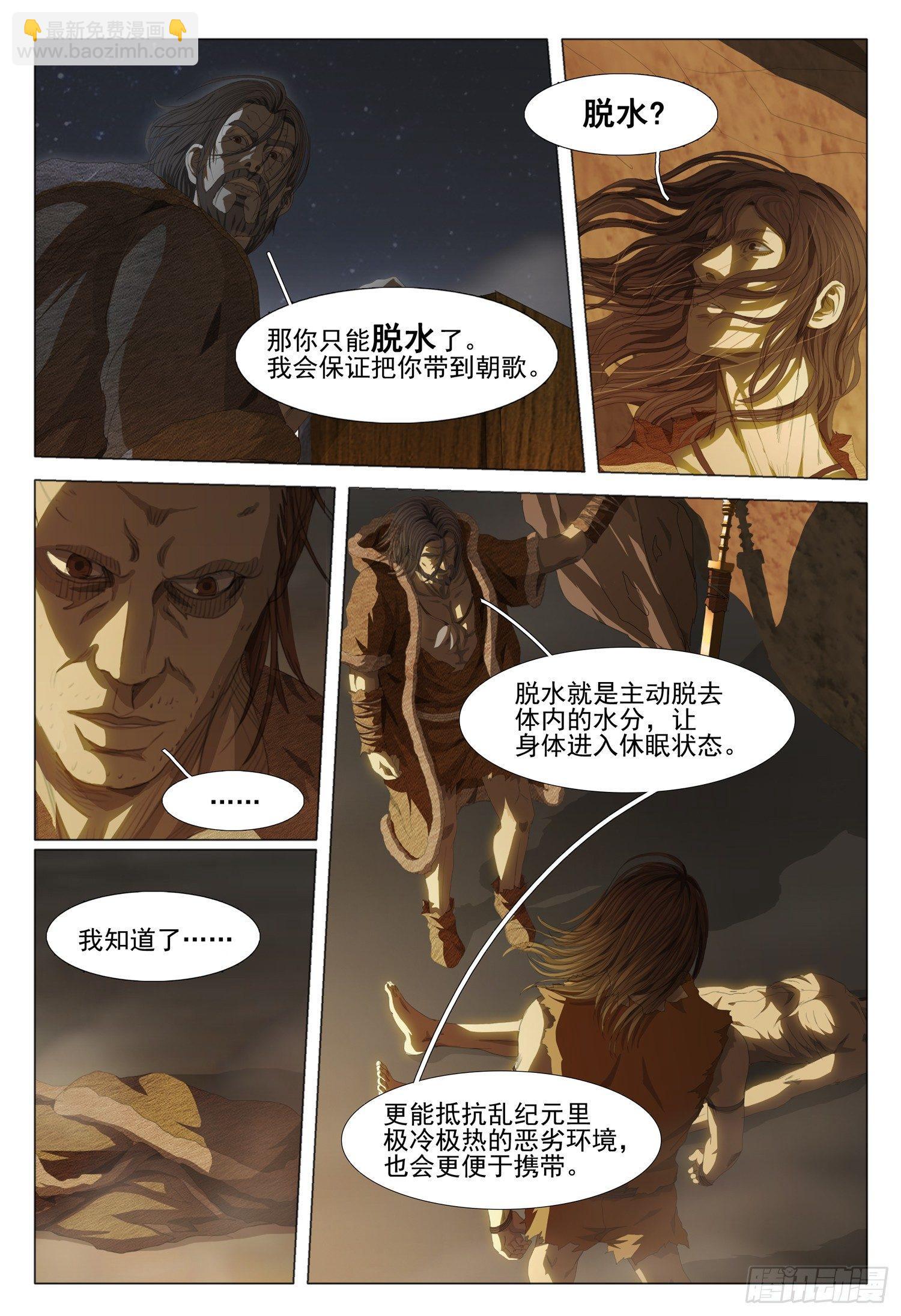第十二话 上5