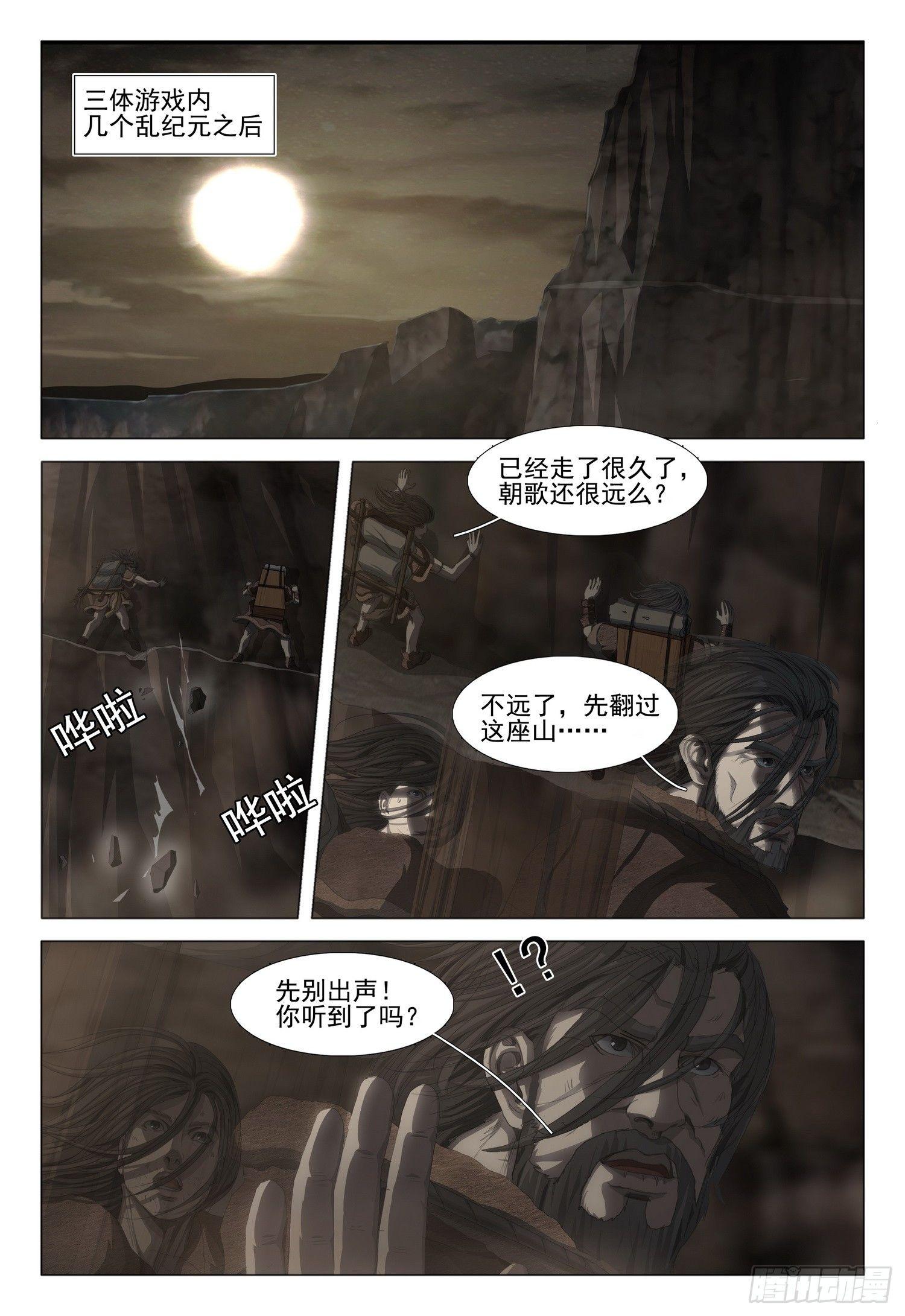 第十三话 上0