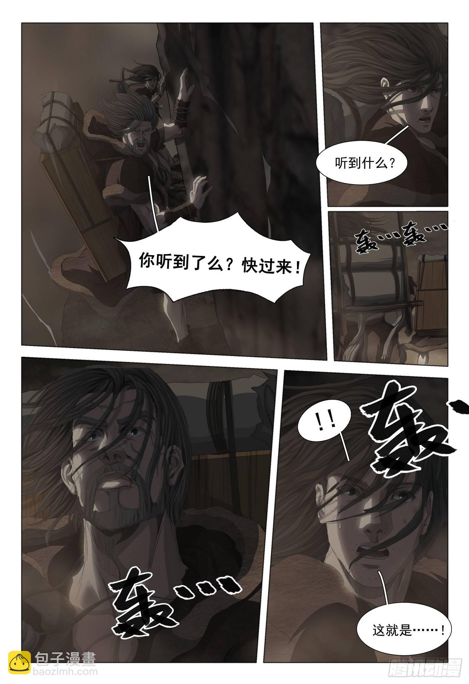 第十三话 上1
