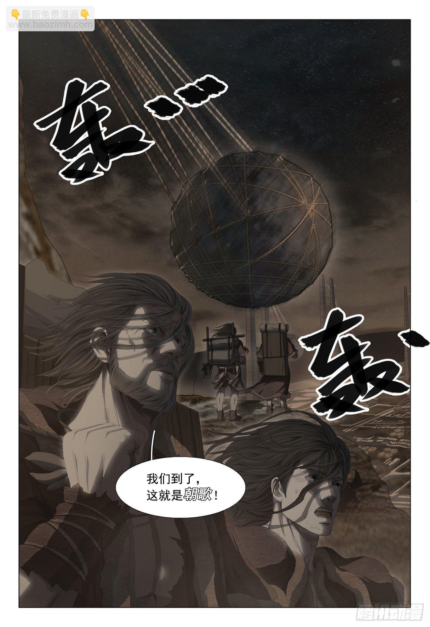 第十三话 上2