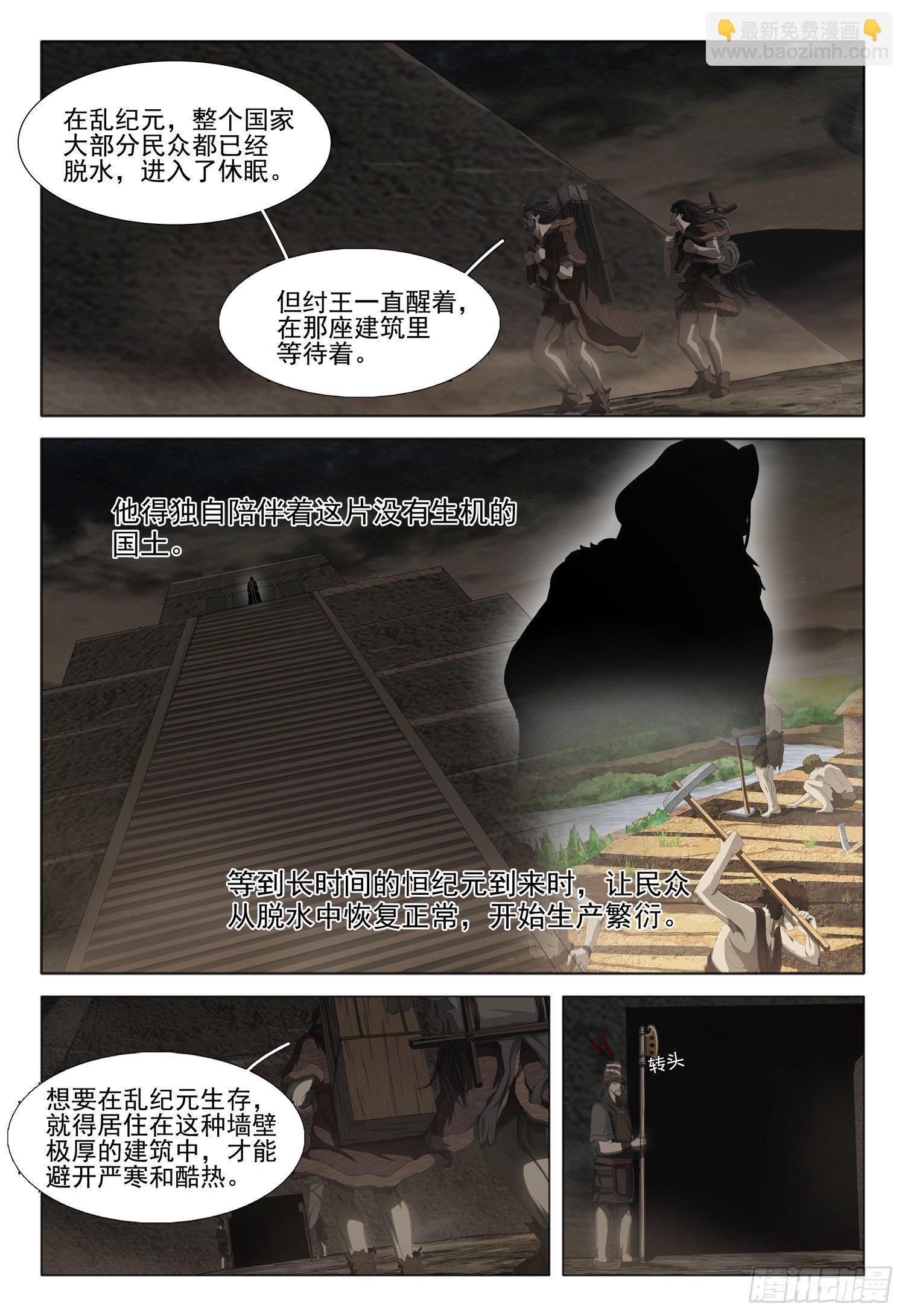 第十三话 上4