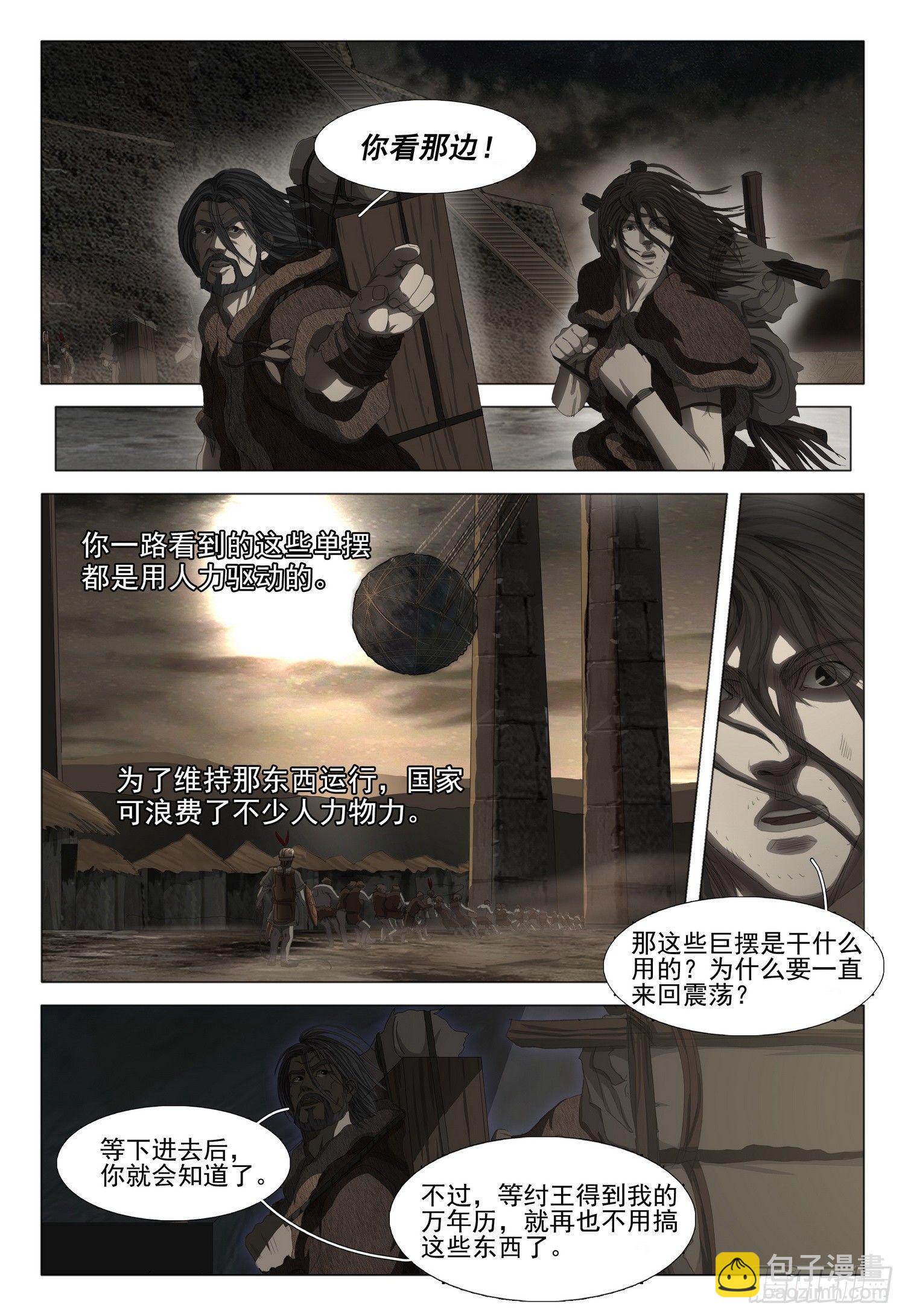 第十三话 上5