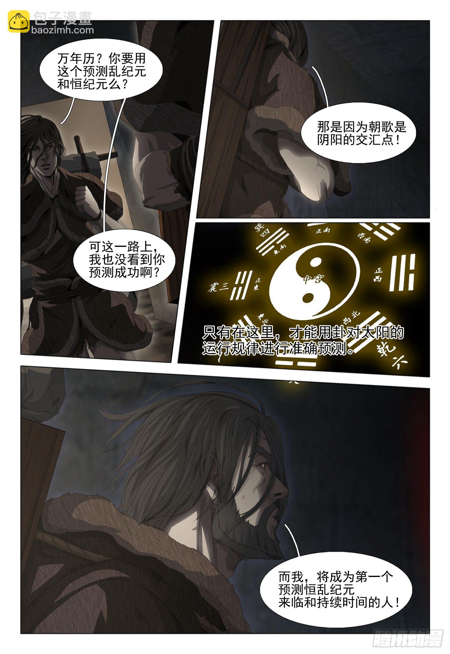 第十三话 上6