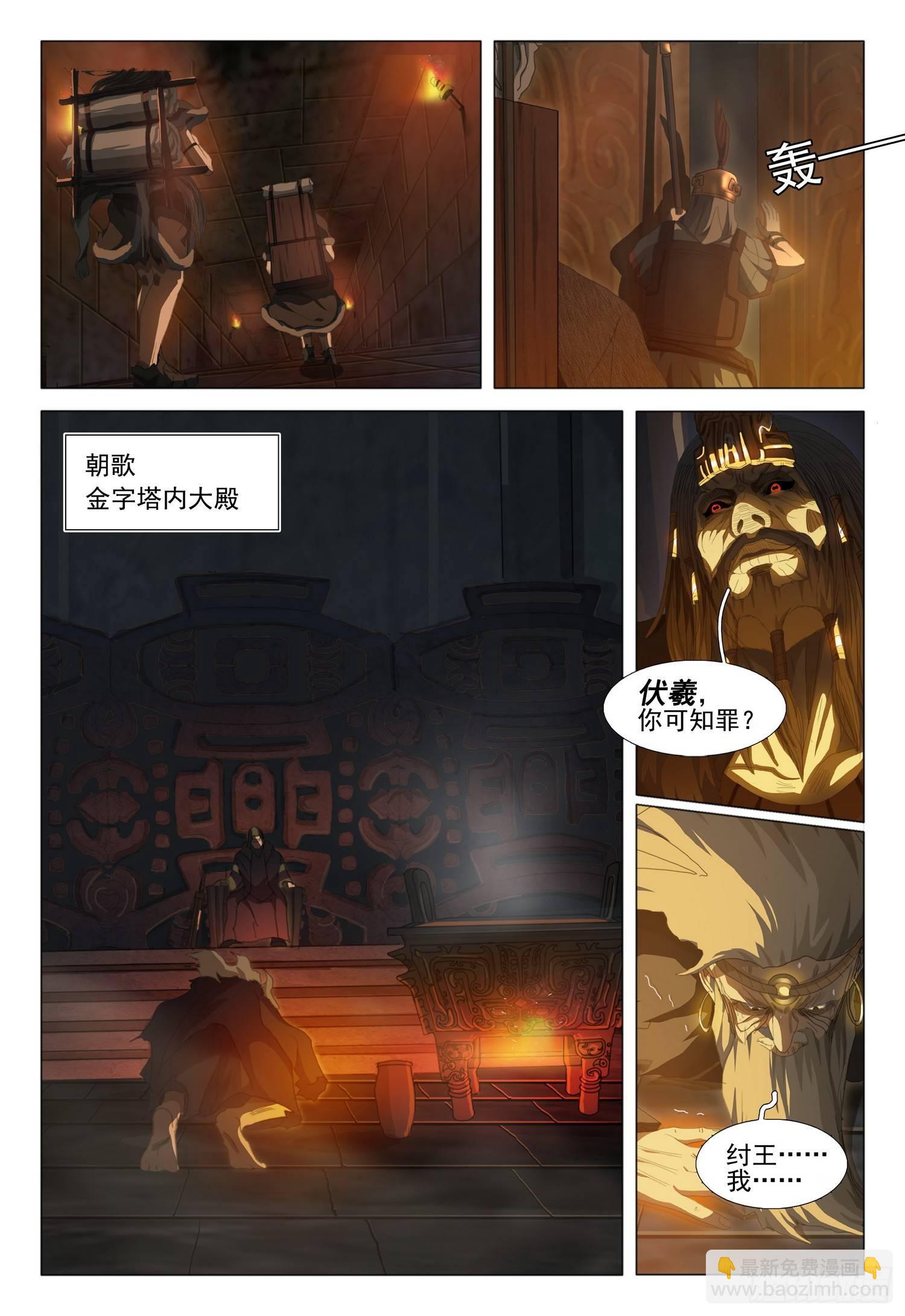 第十三话 上7
