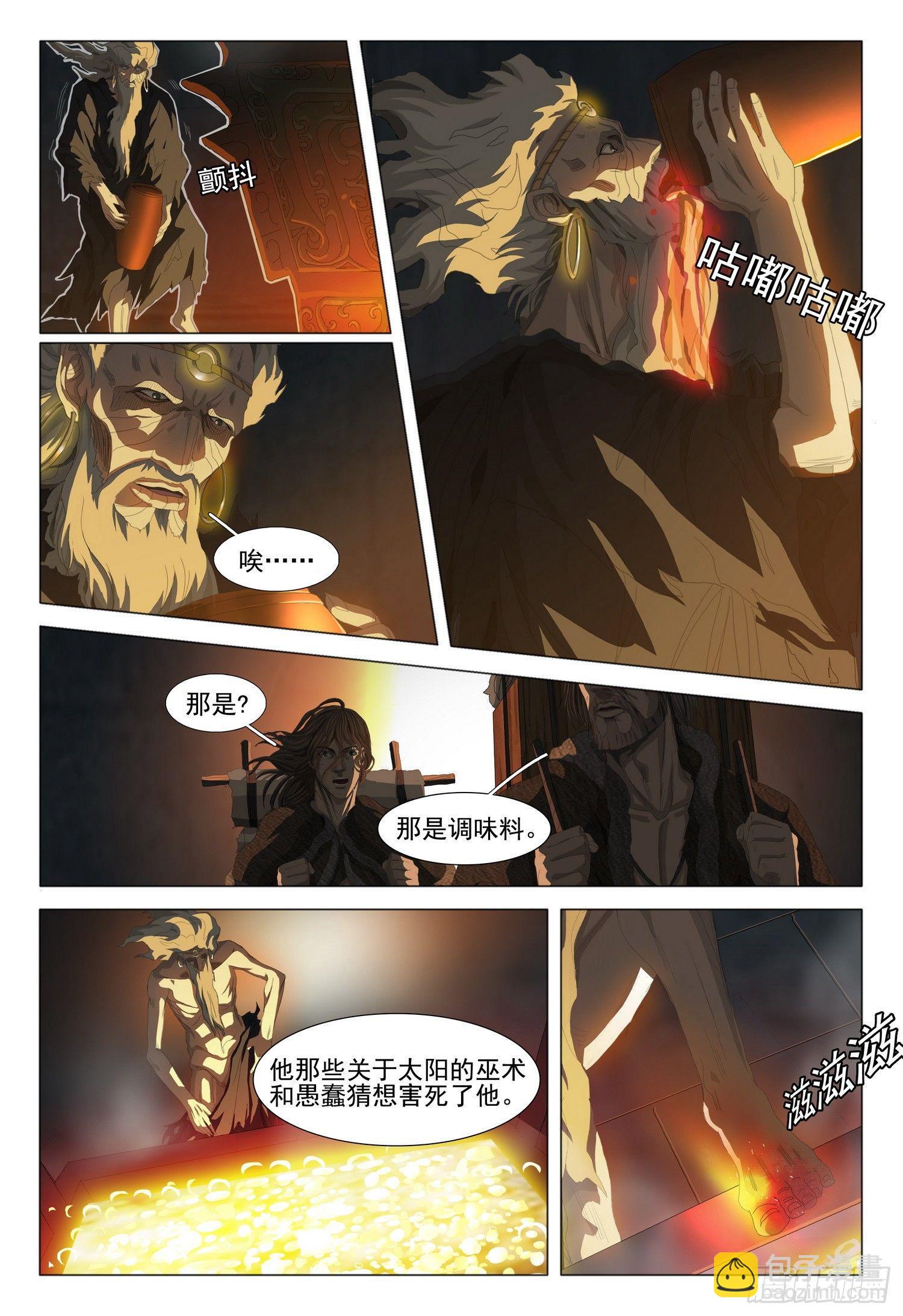 第十三话 上9