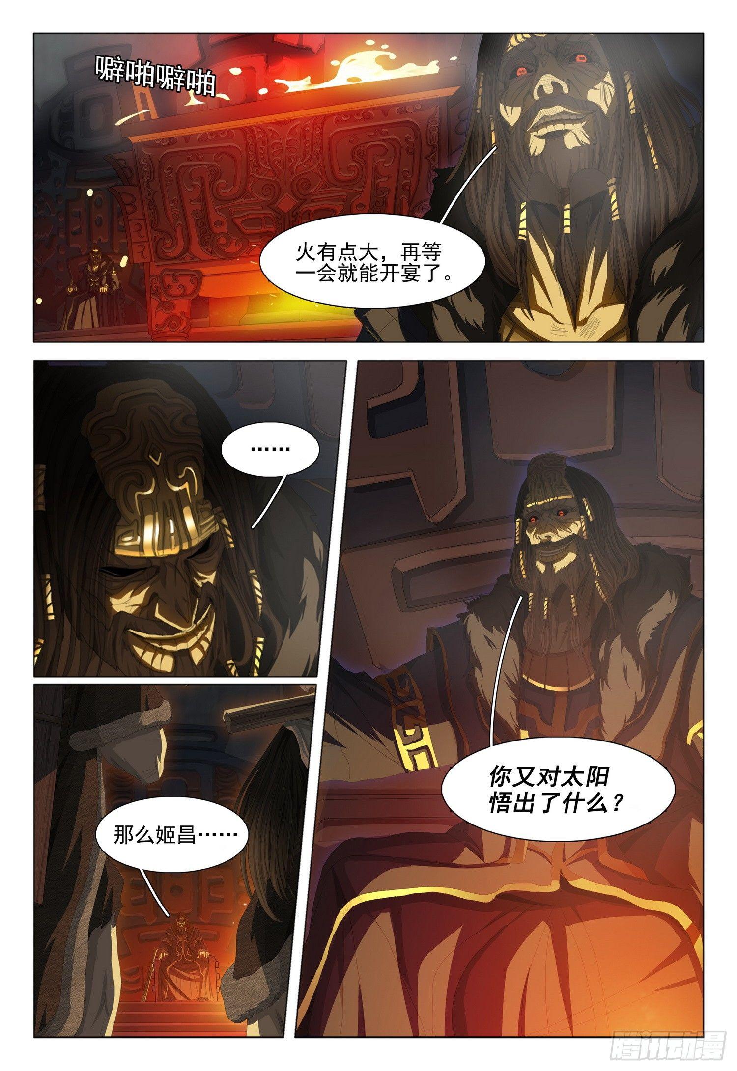 第十三话 下1