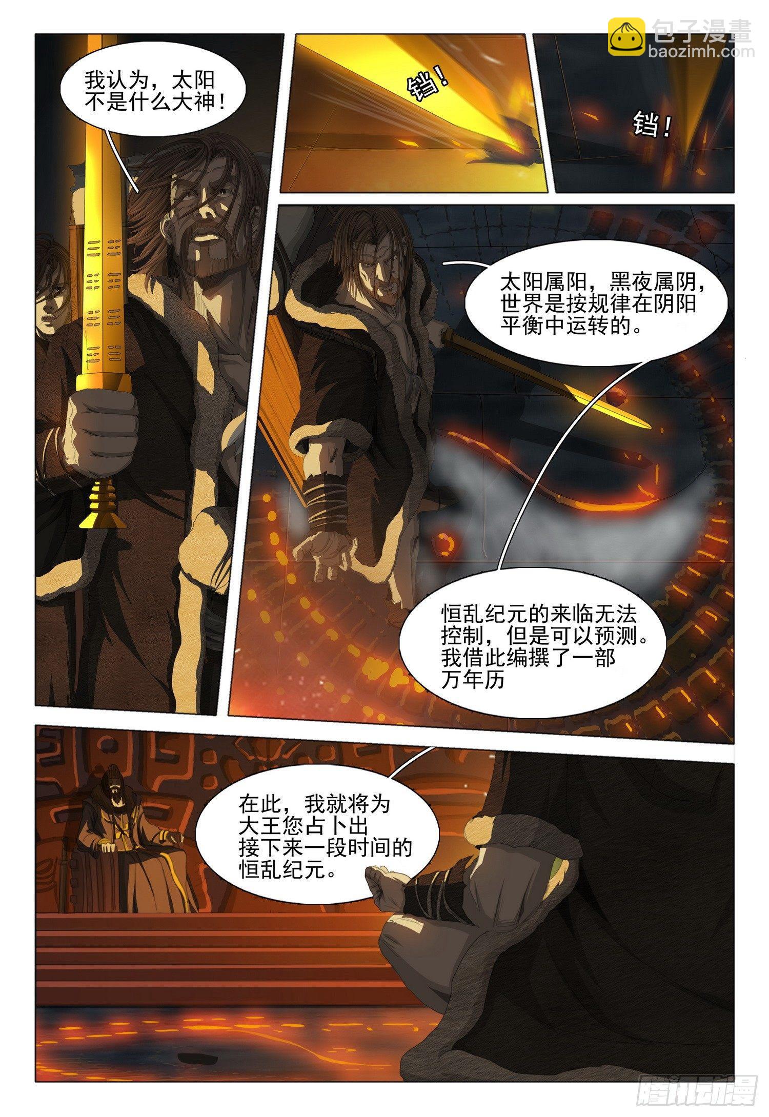 第十三话 下2