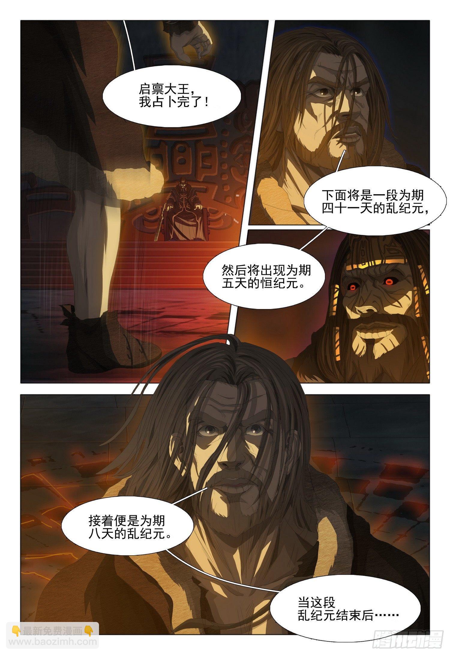 第十三话 下4