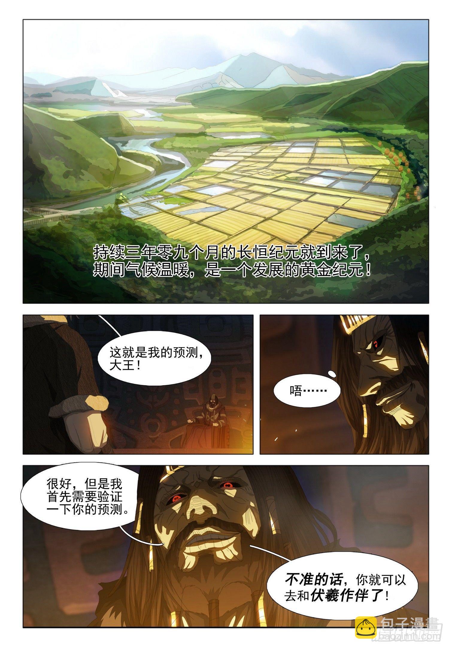 第十三话 下5