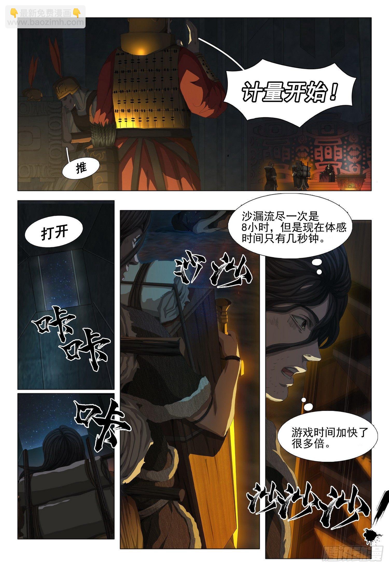第十三话 下6