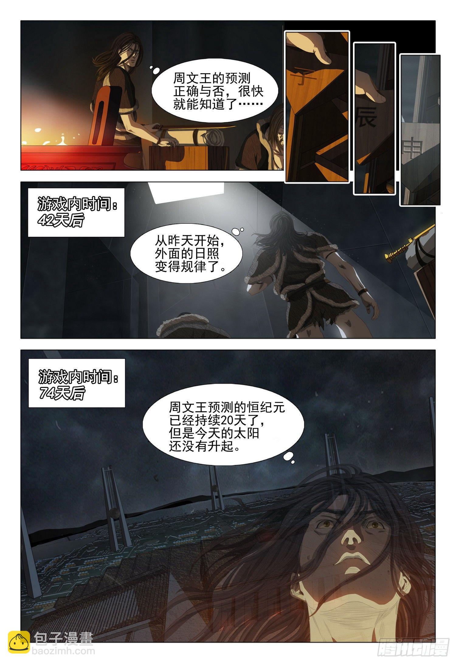 第十三话 下7