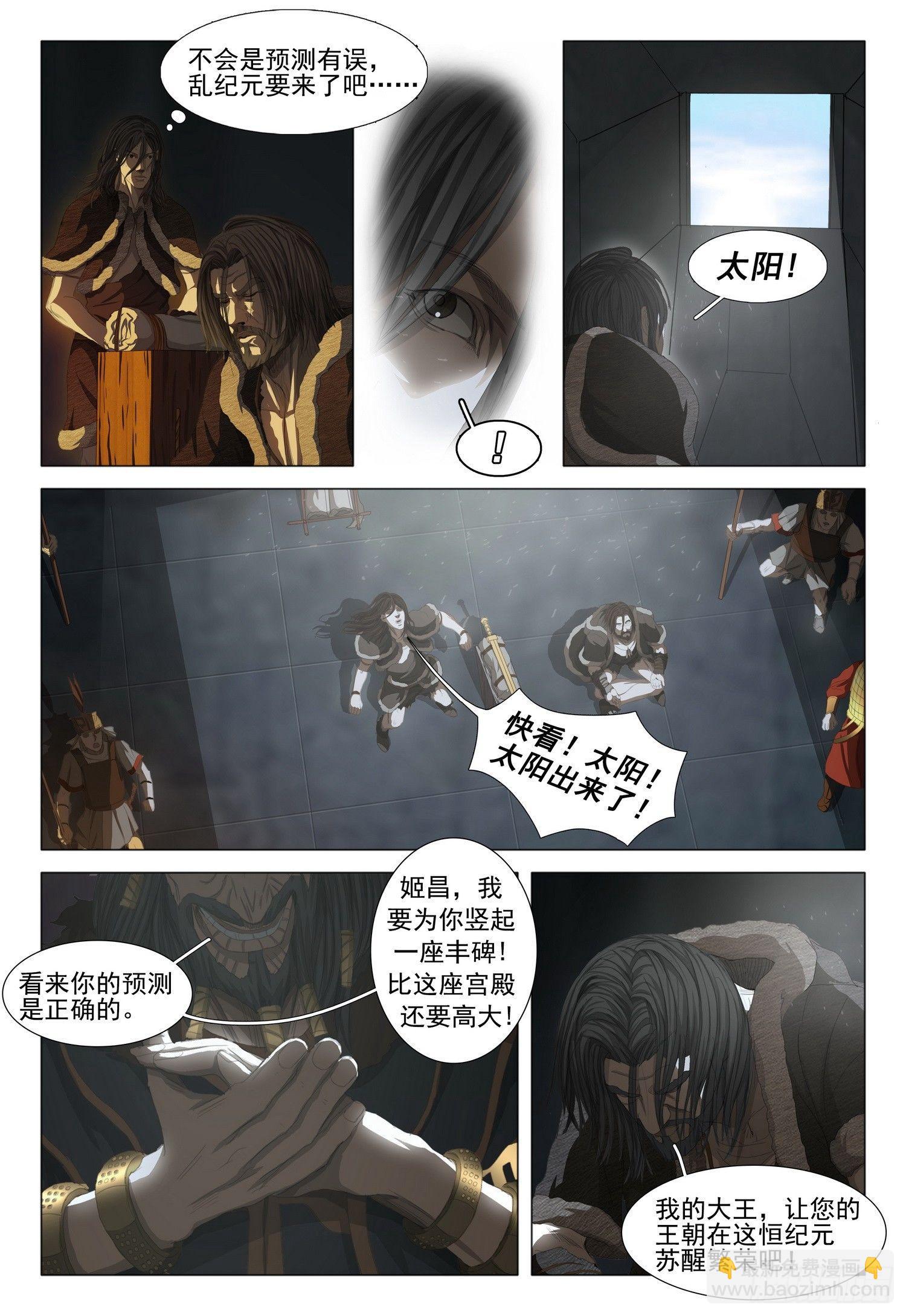 第十三话 下8