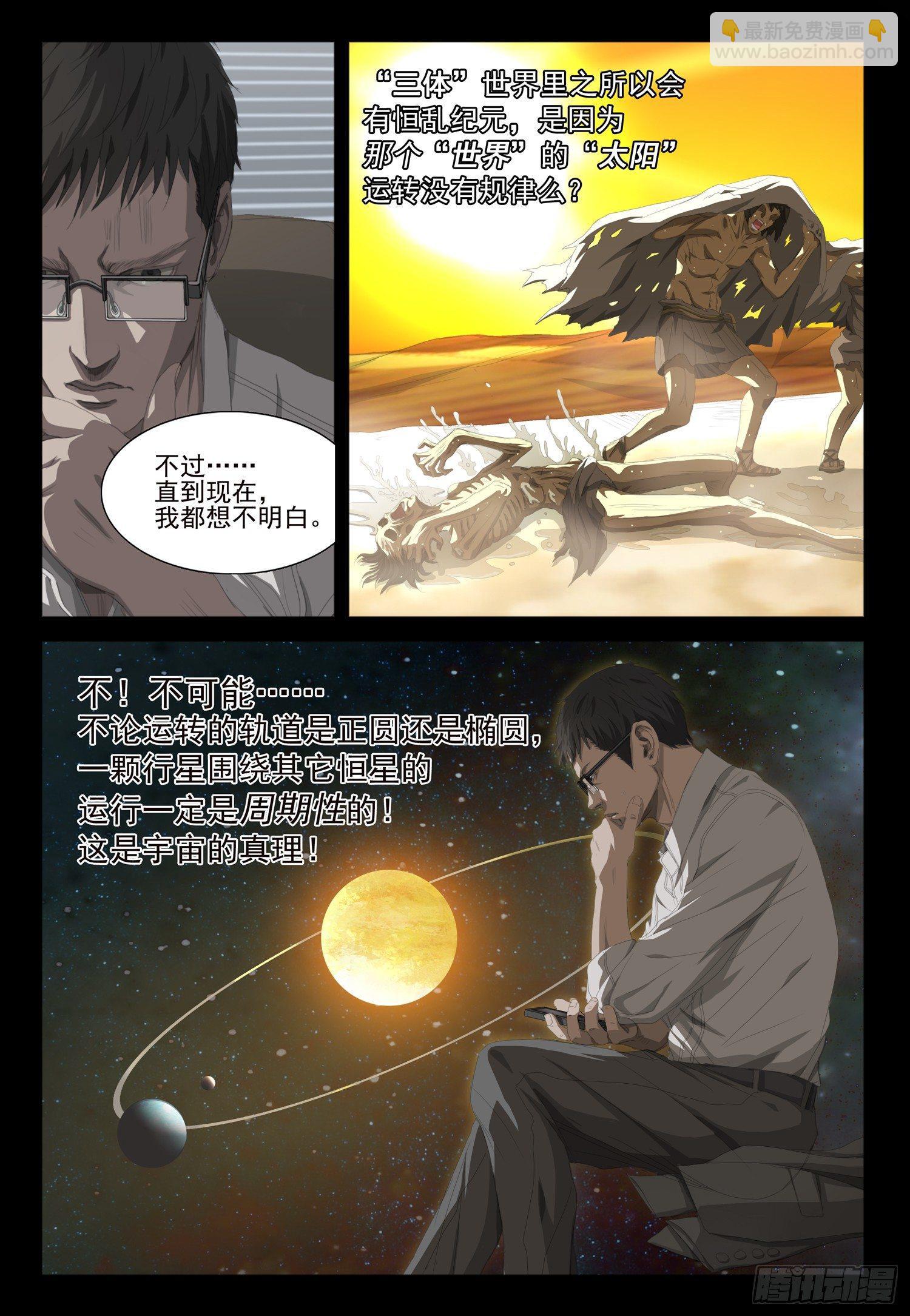 第十五话 下1