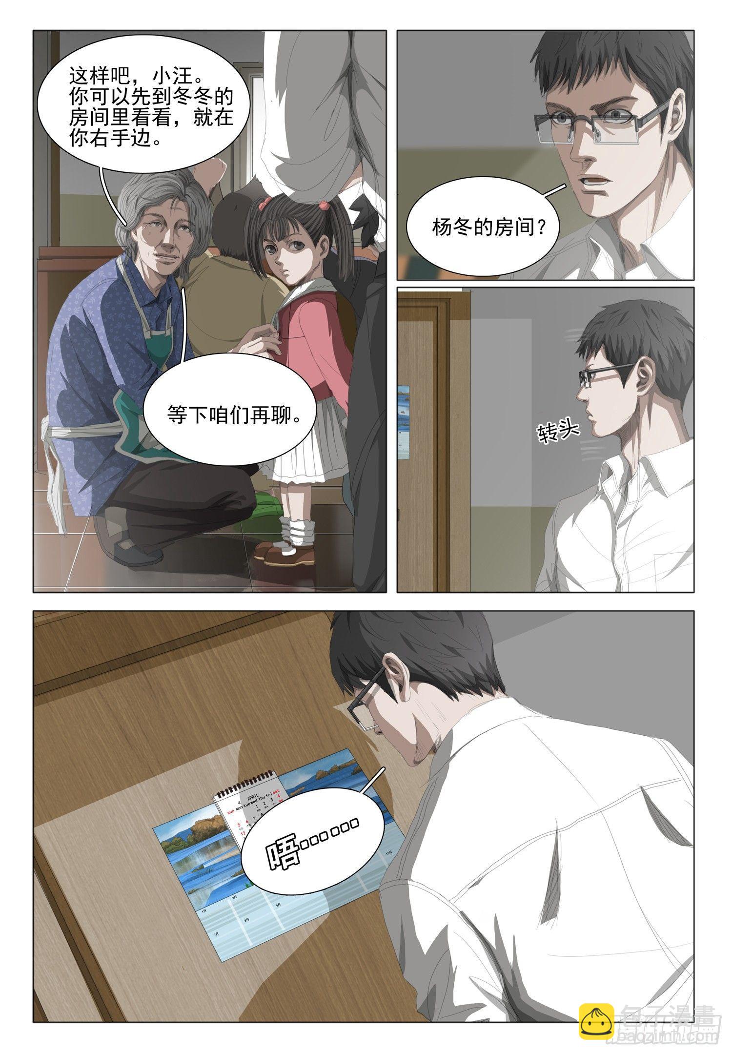 第十五话 下11