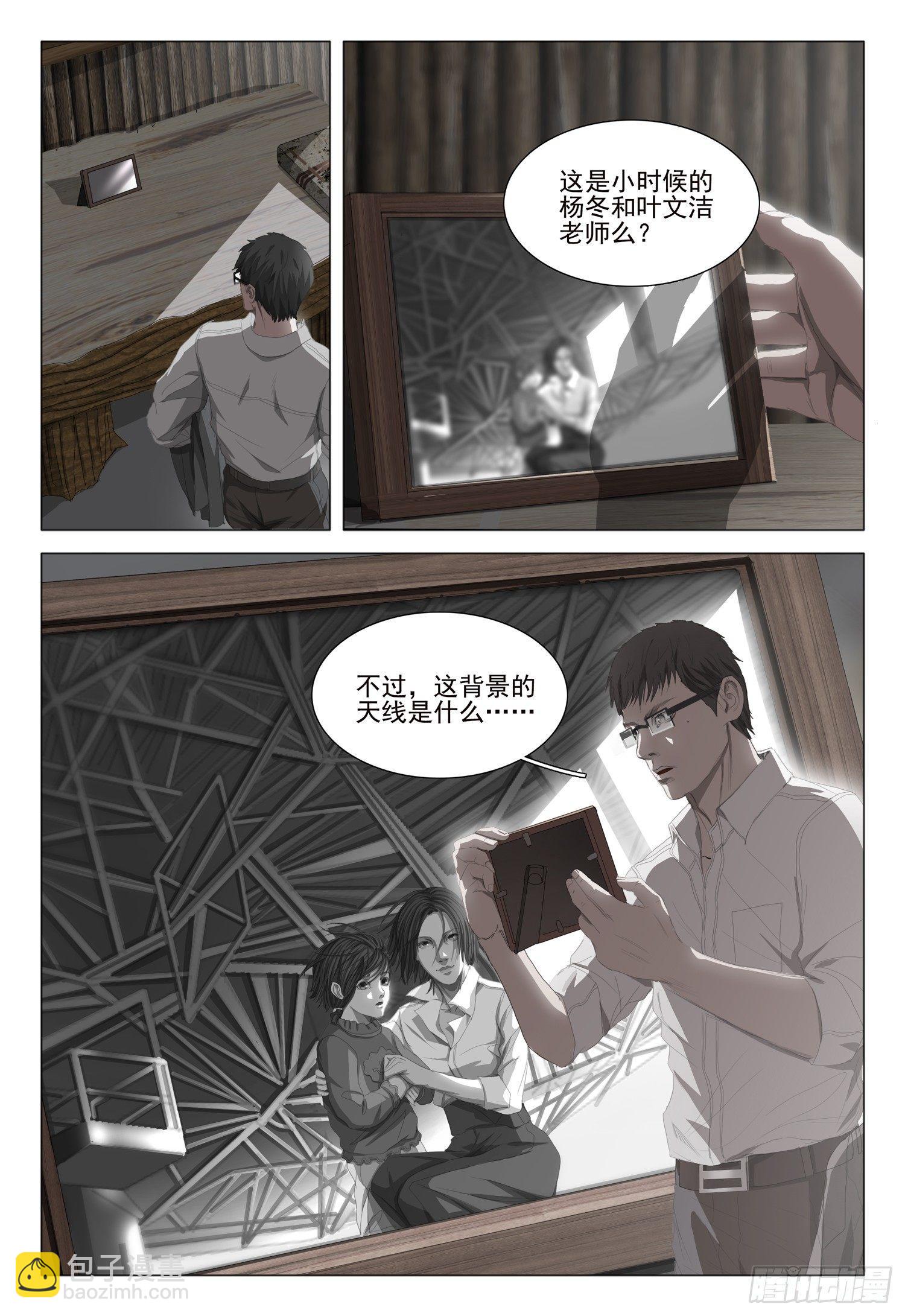 第十五话 下13