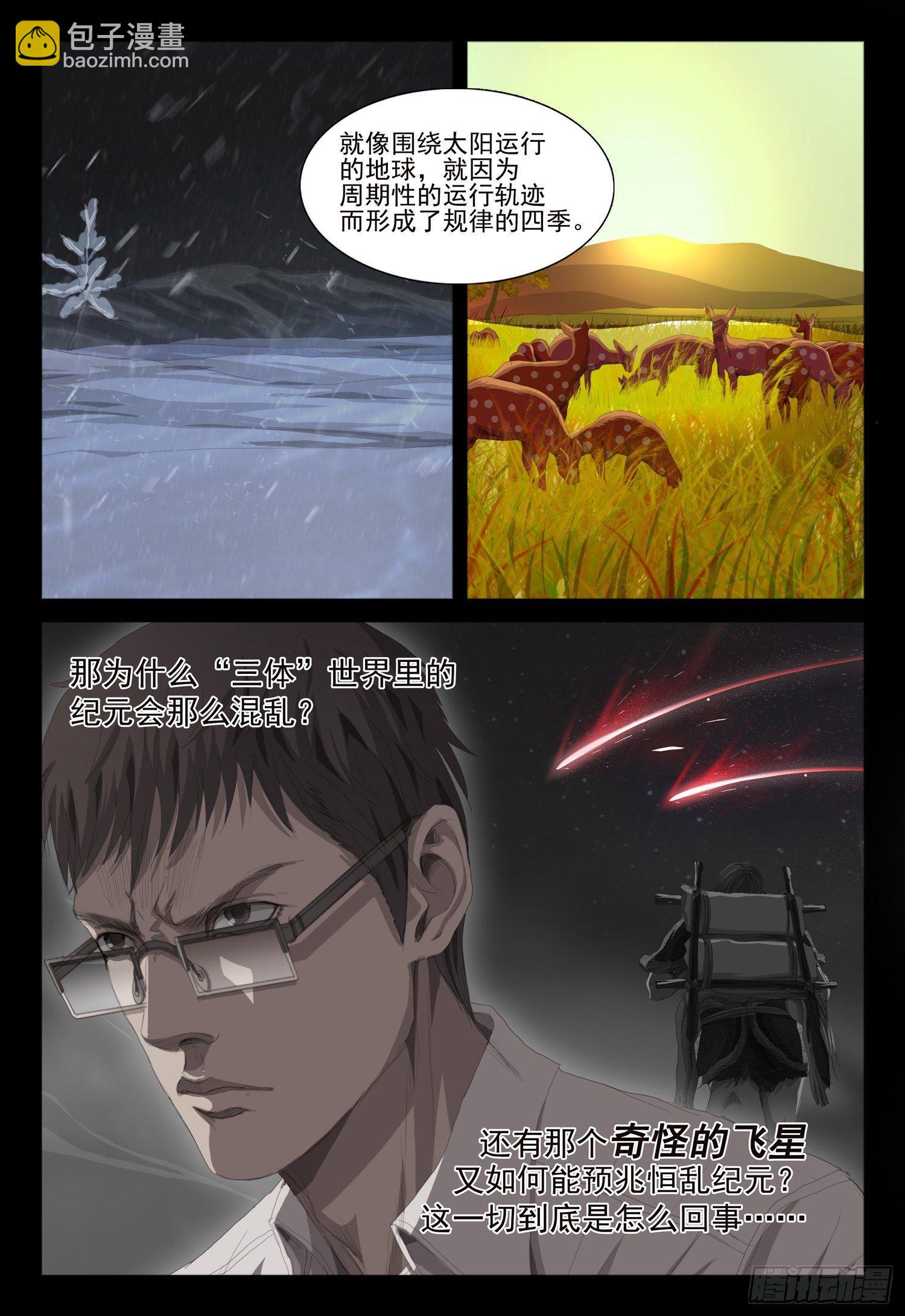 第十五话 下2