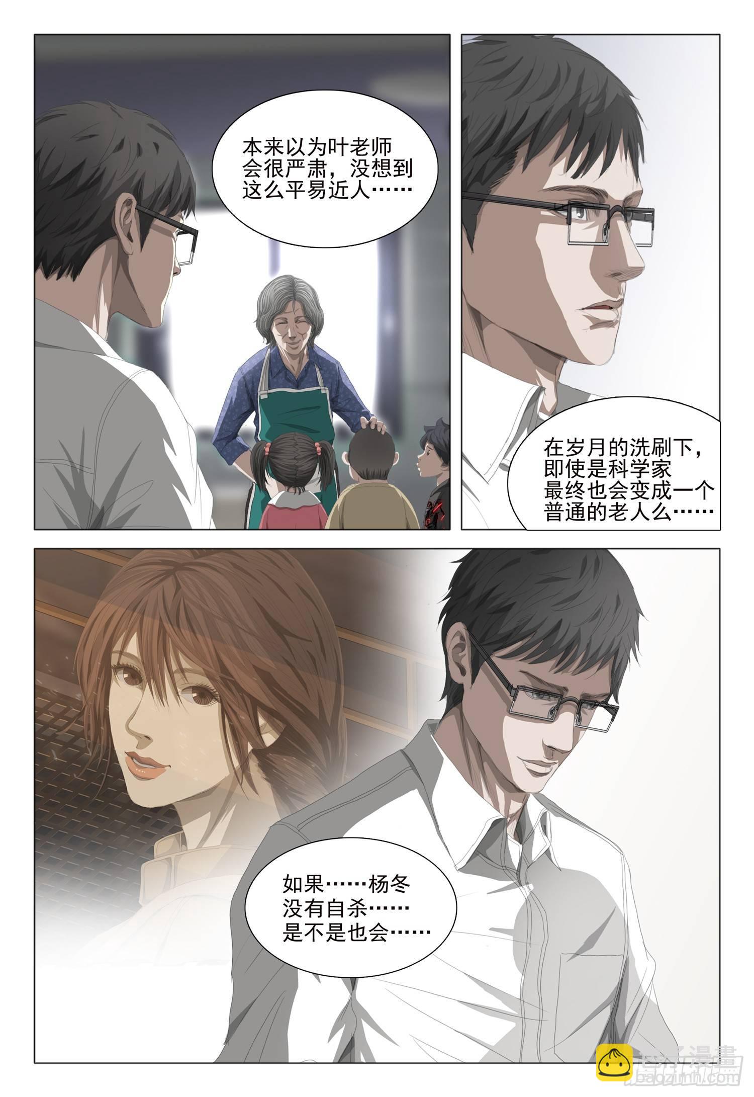 第十五话 下8