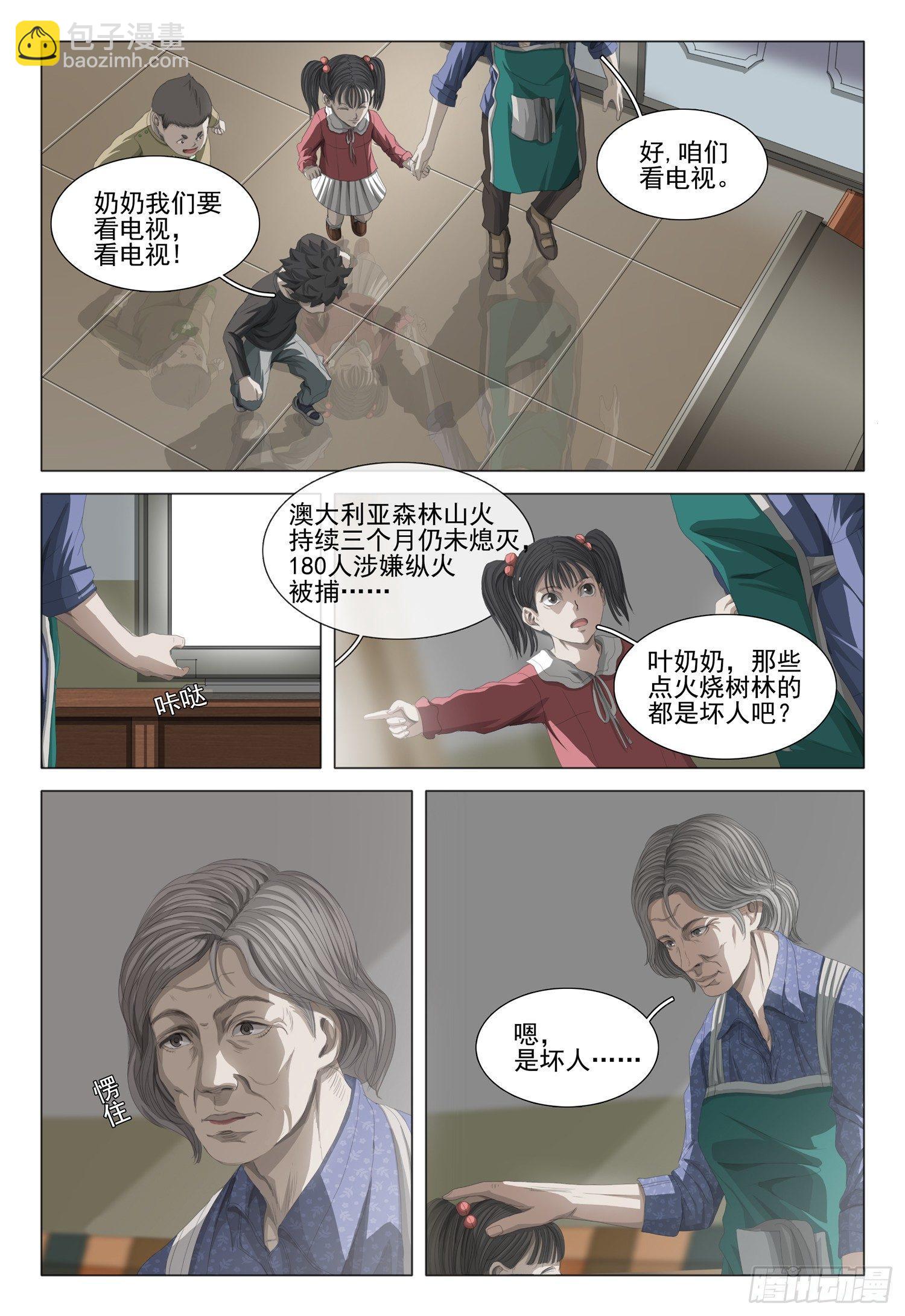 第十五话 下9