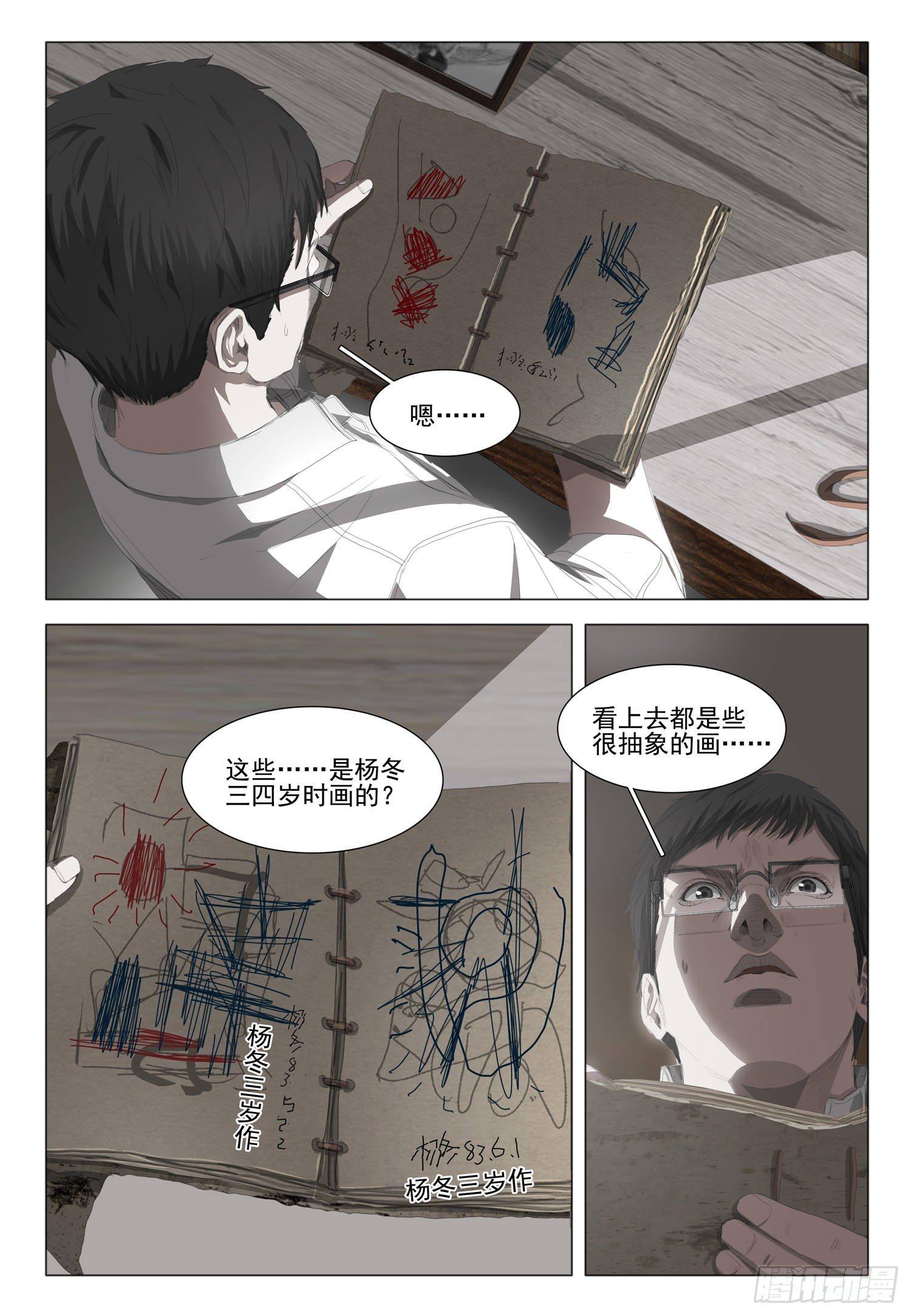 第十六话 上0