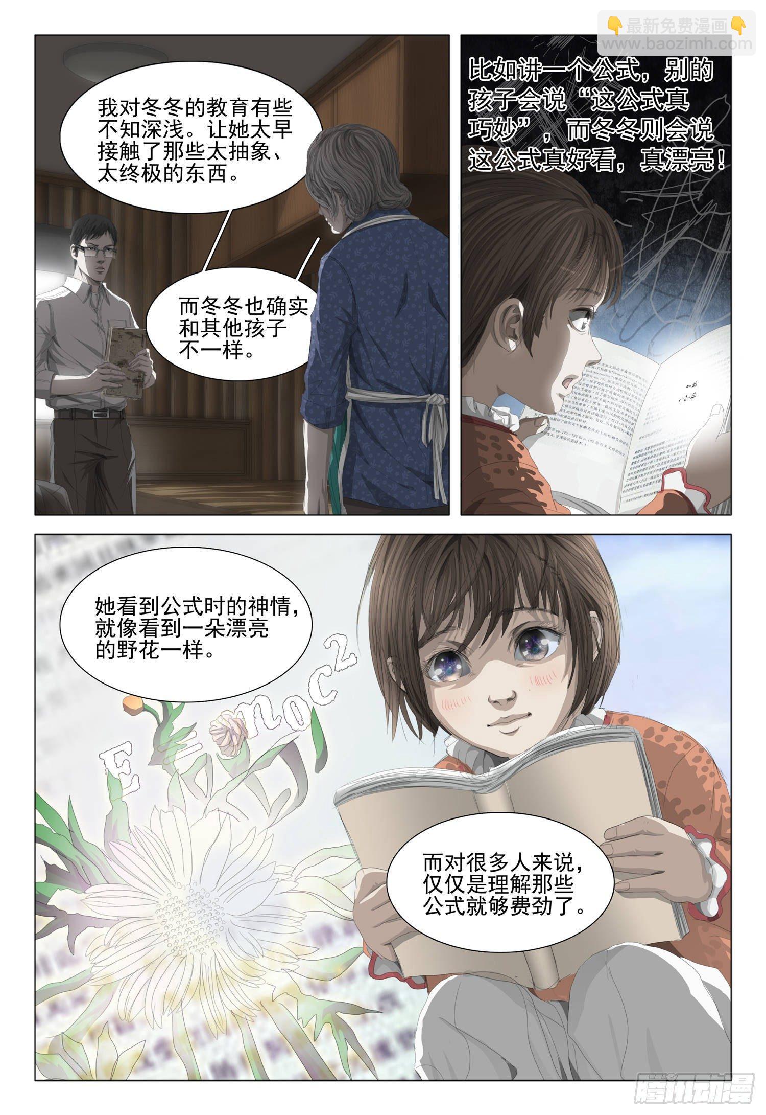 第十六话 上1