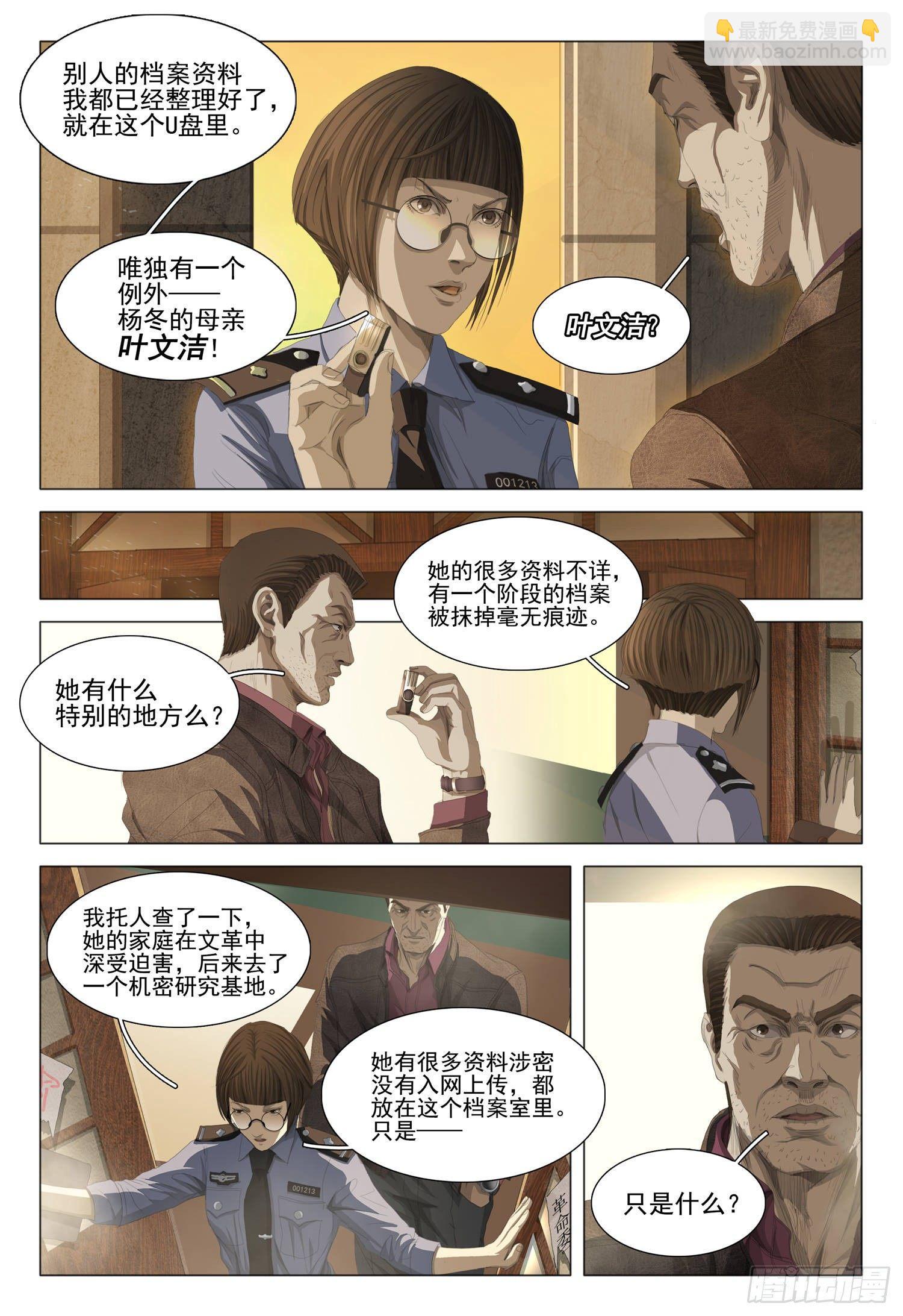 第十六话 上10