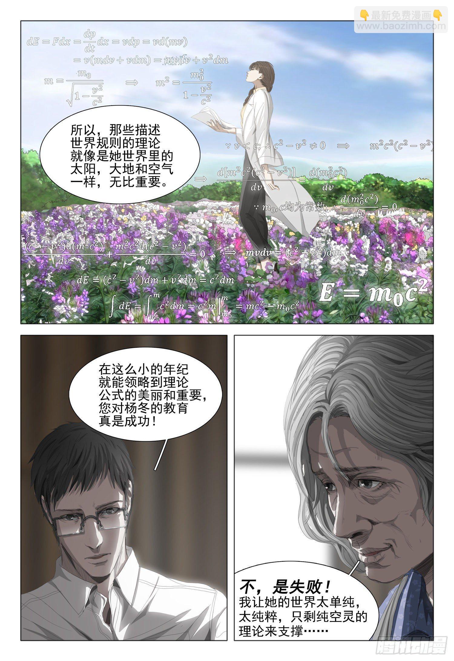 第十六话 上2