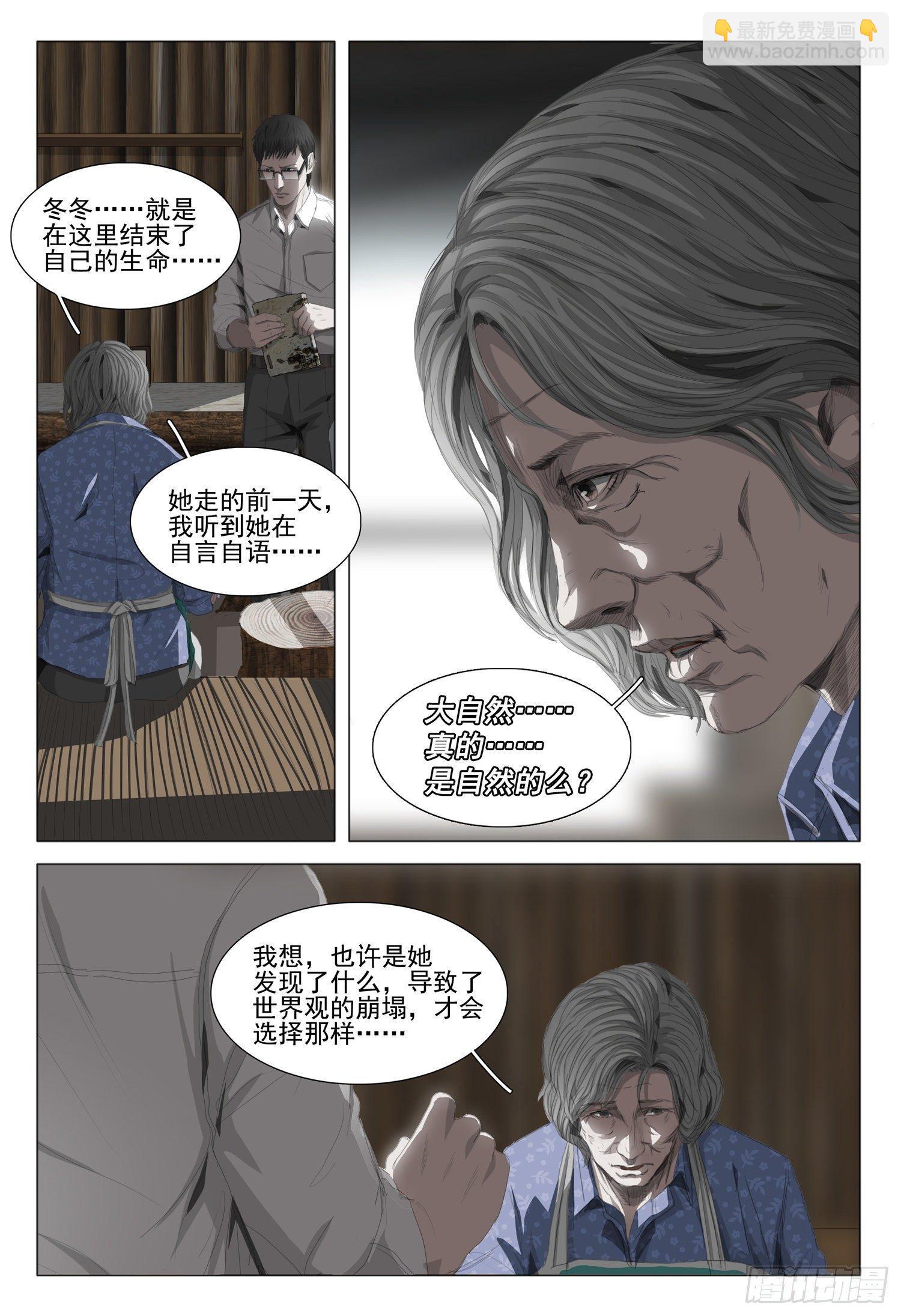 第十六话 上4
